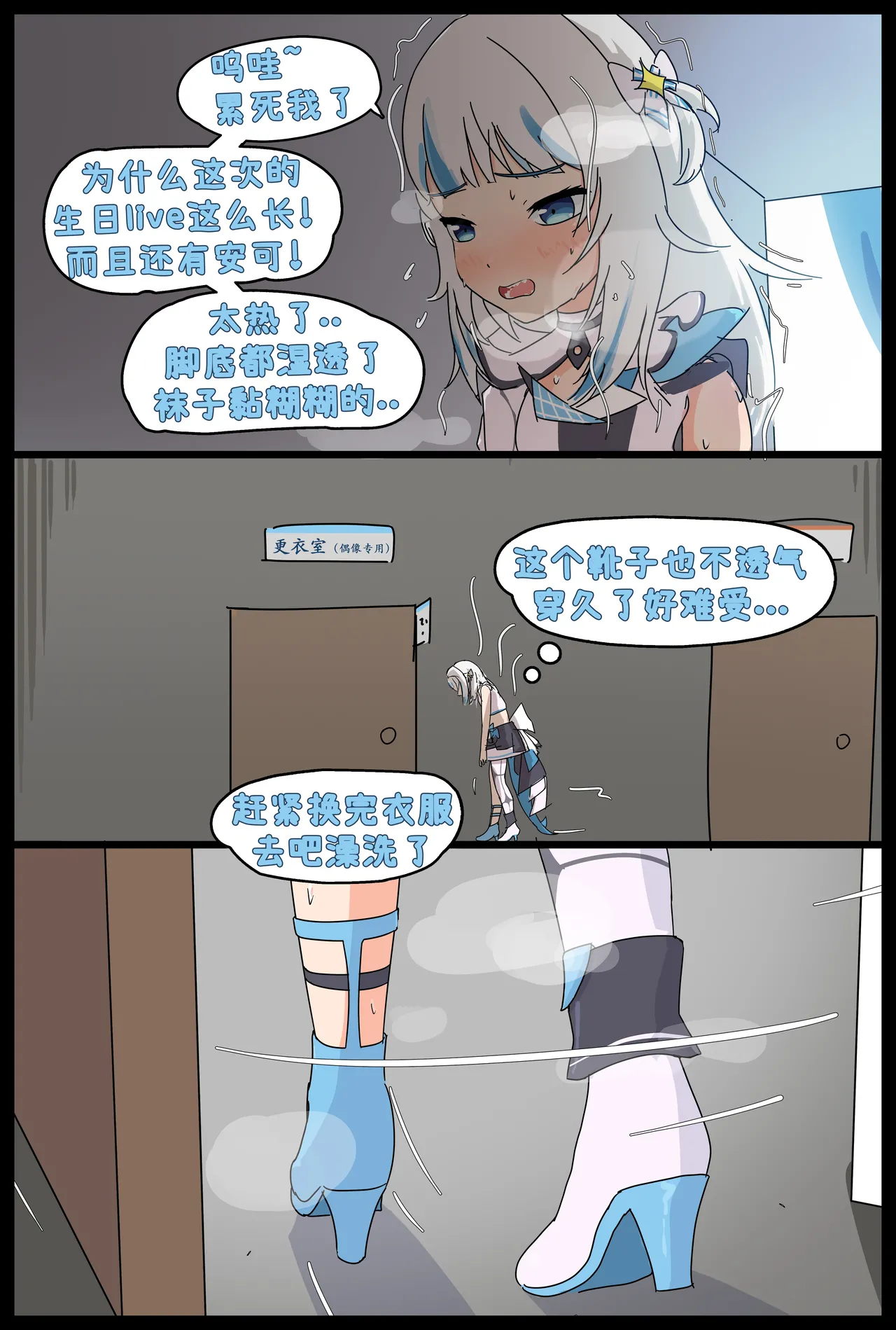 Stinky Thief and Smell tortures page 4 full