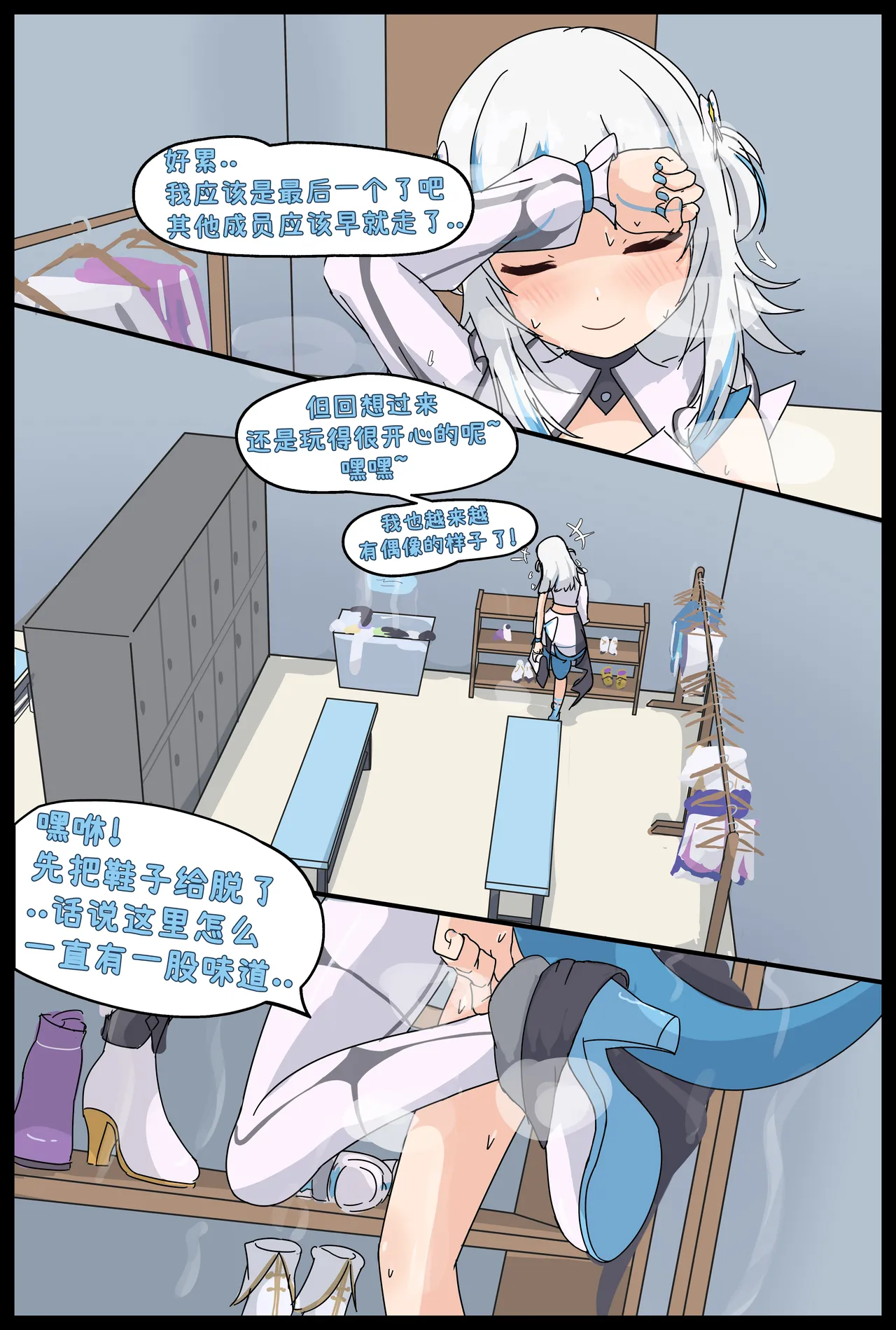 Stinky Thief and Smell tortures page 5 full