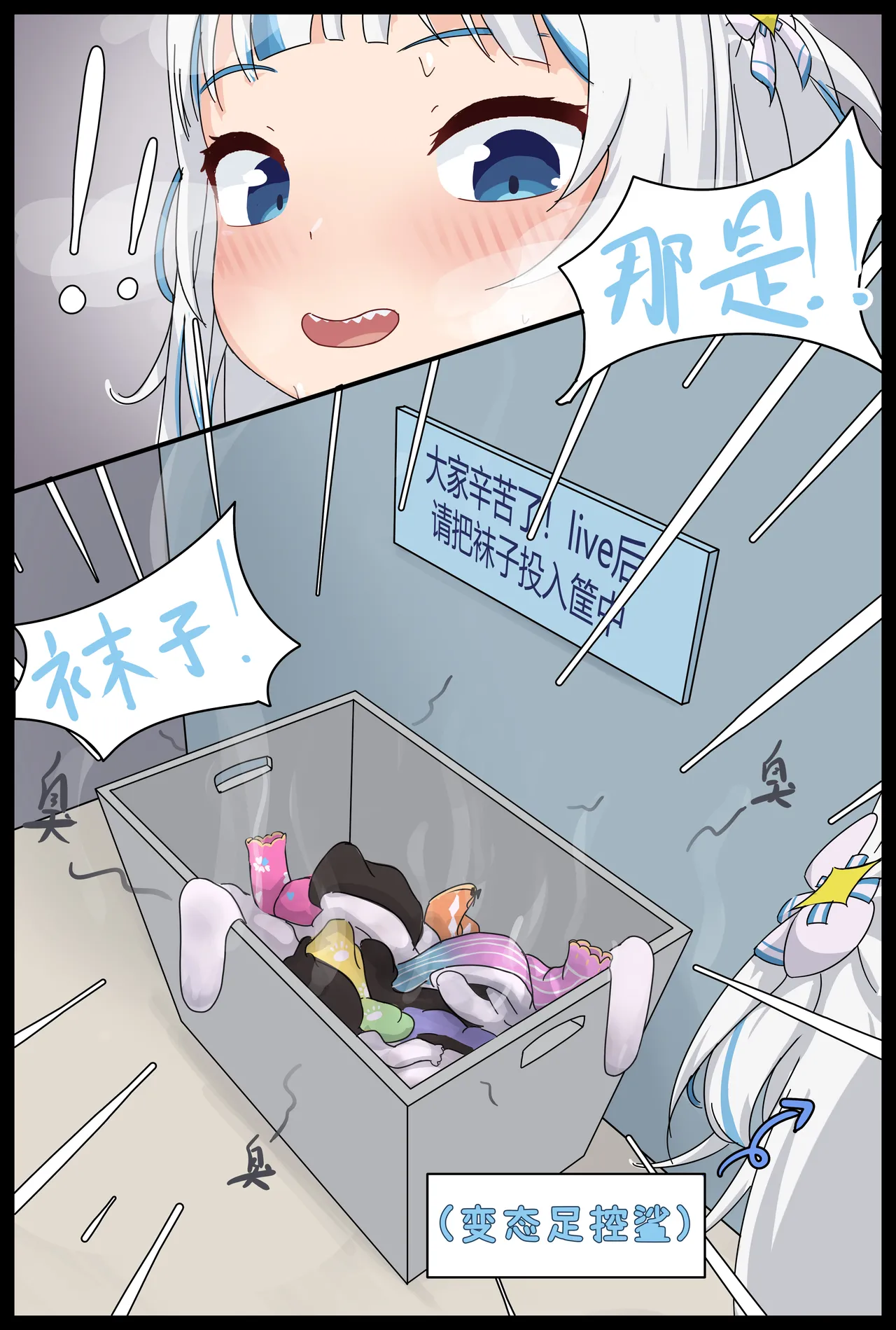 Stinky Thief and Smell tortures page 6 full