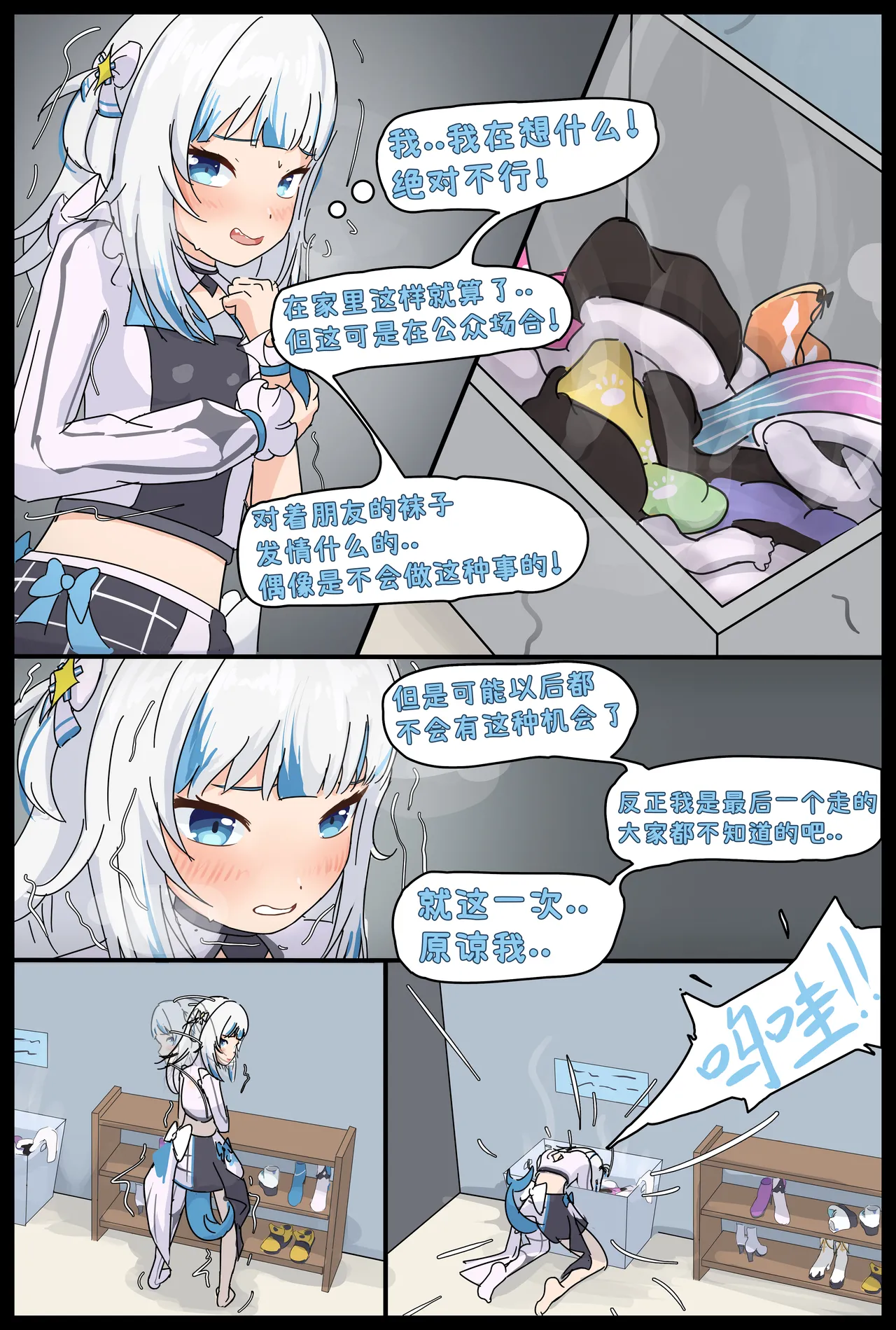 Stinky Thief and Smell tortures page 7 full