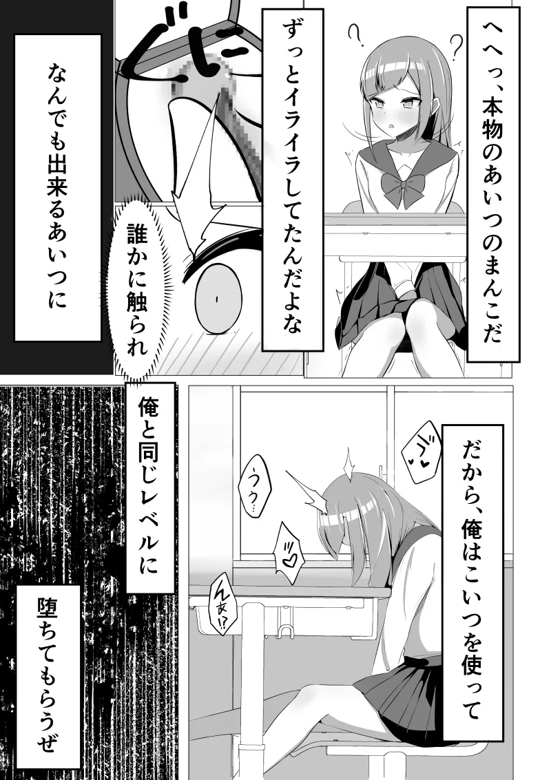 Seiso-kei Fuuki Iinchou demo, Cli Zeme ni wa Aragaenai page 7 full