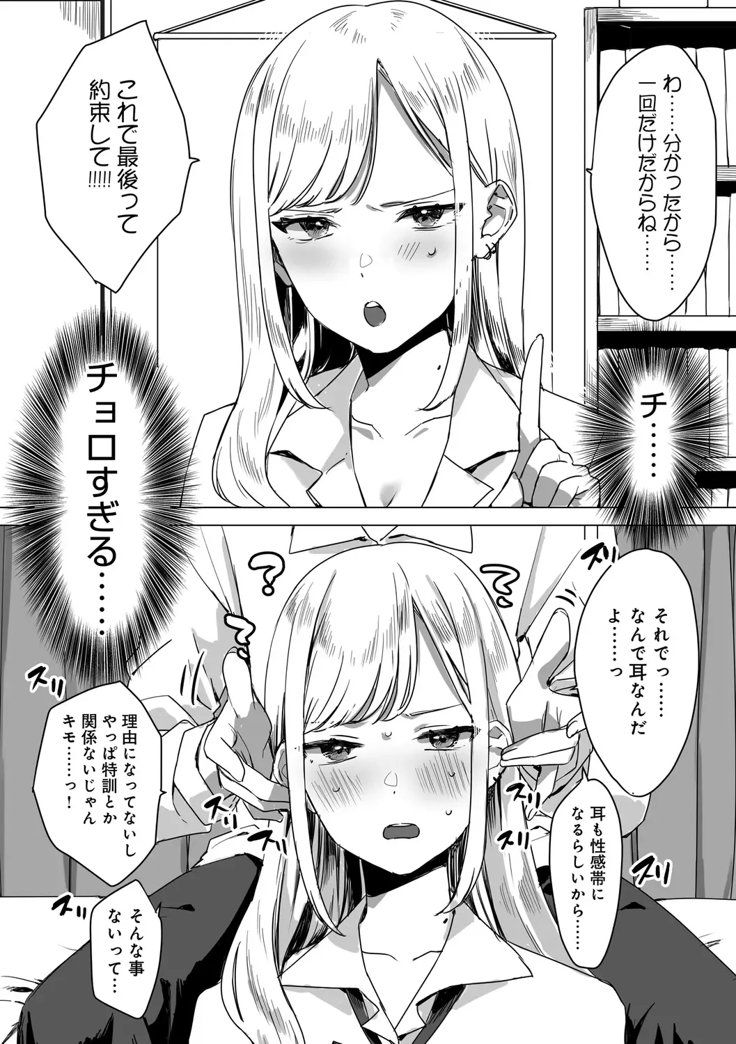 Tano mi ko me ba, wari to nan demo iu koto wo ki i te kureru osananazimi no gyaru page 10 full