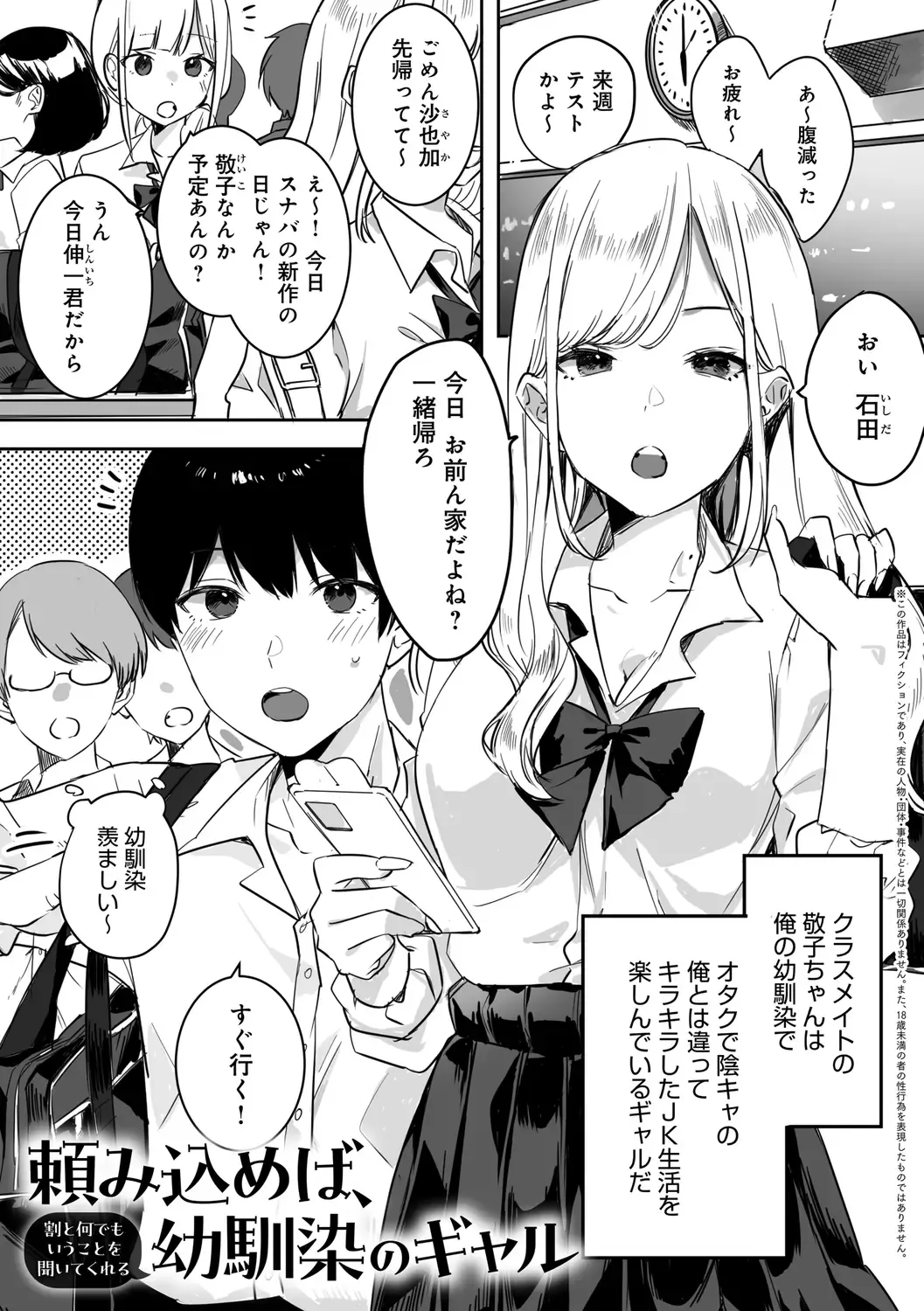 Tano mi ko me ba, wari to nan demo iu koto wo ki i te kureru osananazimi no gyaru page 5 full