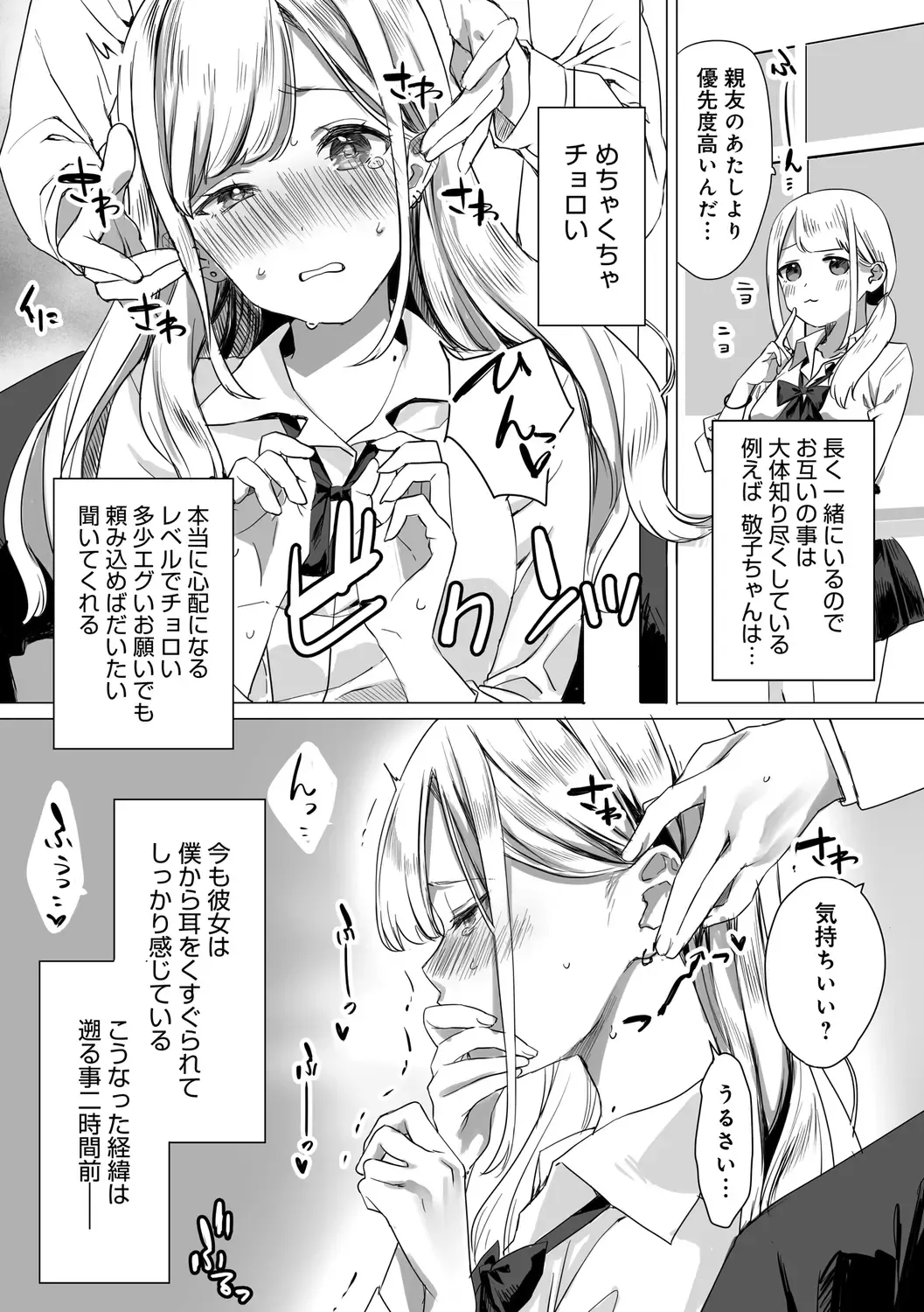 Tano mi ko me ba, wari to nan demo iu koto wo ki i te kureru osananazimi no gyaru page 6 full