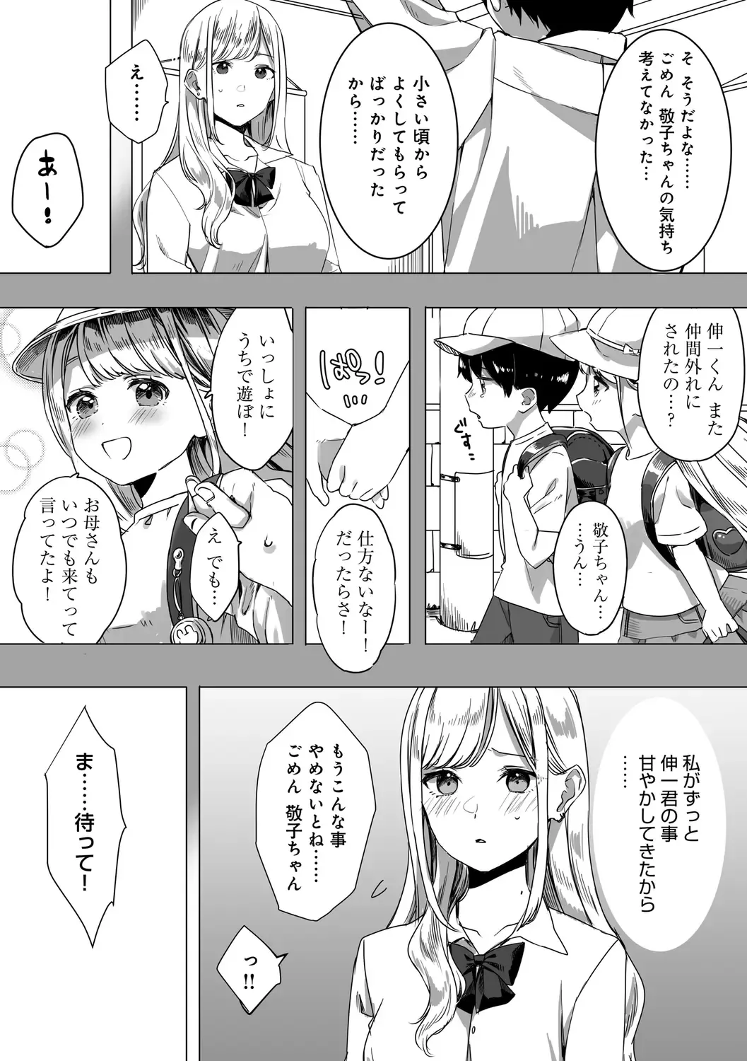 Tano mi ko me ba, wari to nan demo iu koto wo ki i te kureru osananazimi no gyaru page 9 full