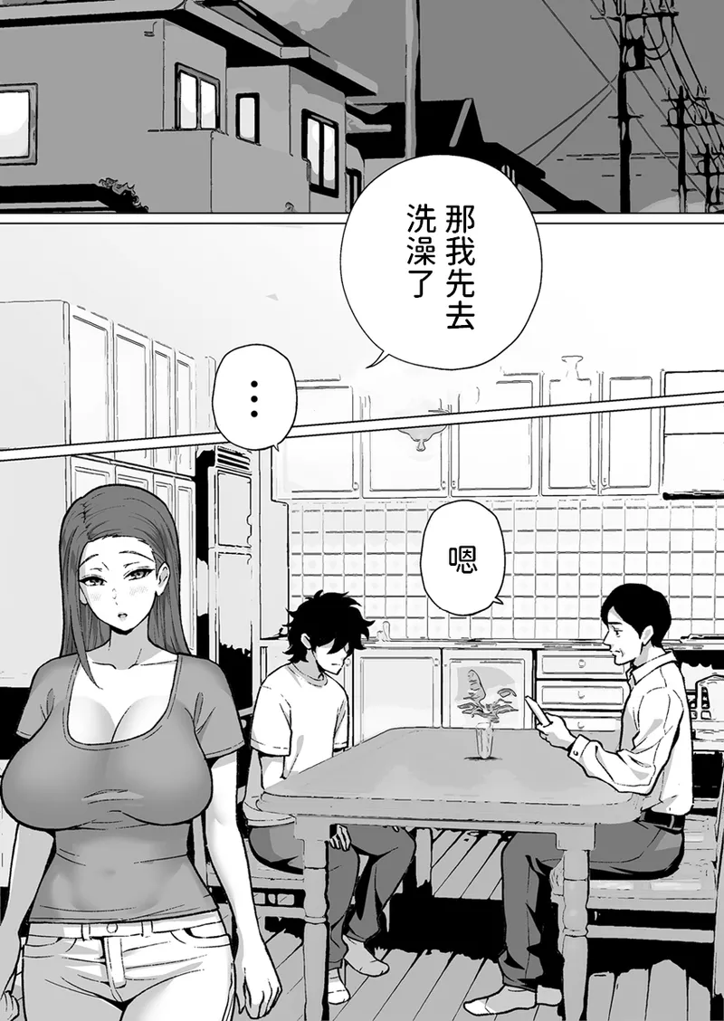 爆乳ママは絶倫義息子を勉強に集中させる為身体でスッキリさせる 1 page 3 full