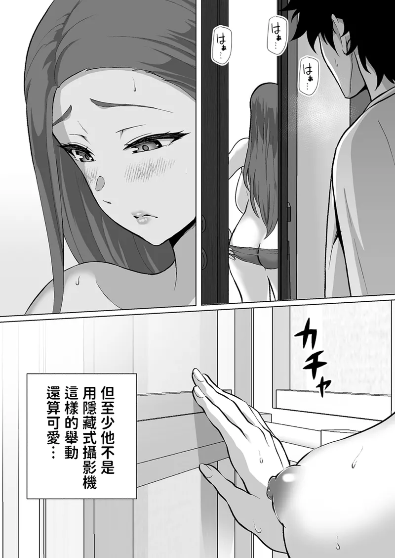 爆乳ママは絶倫義息子を勉強に集中させる為身体でスッキリさせる 1 page 5 full