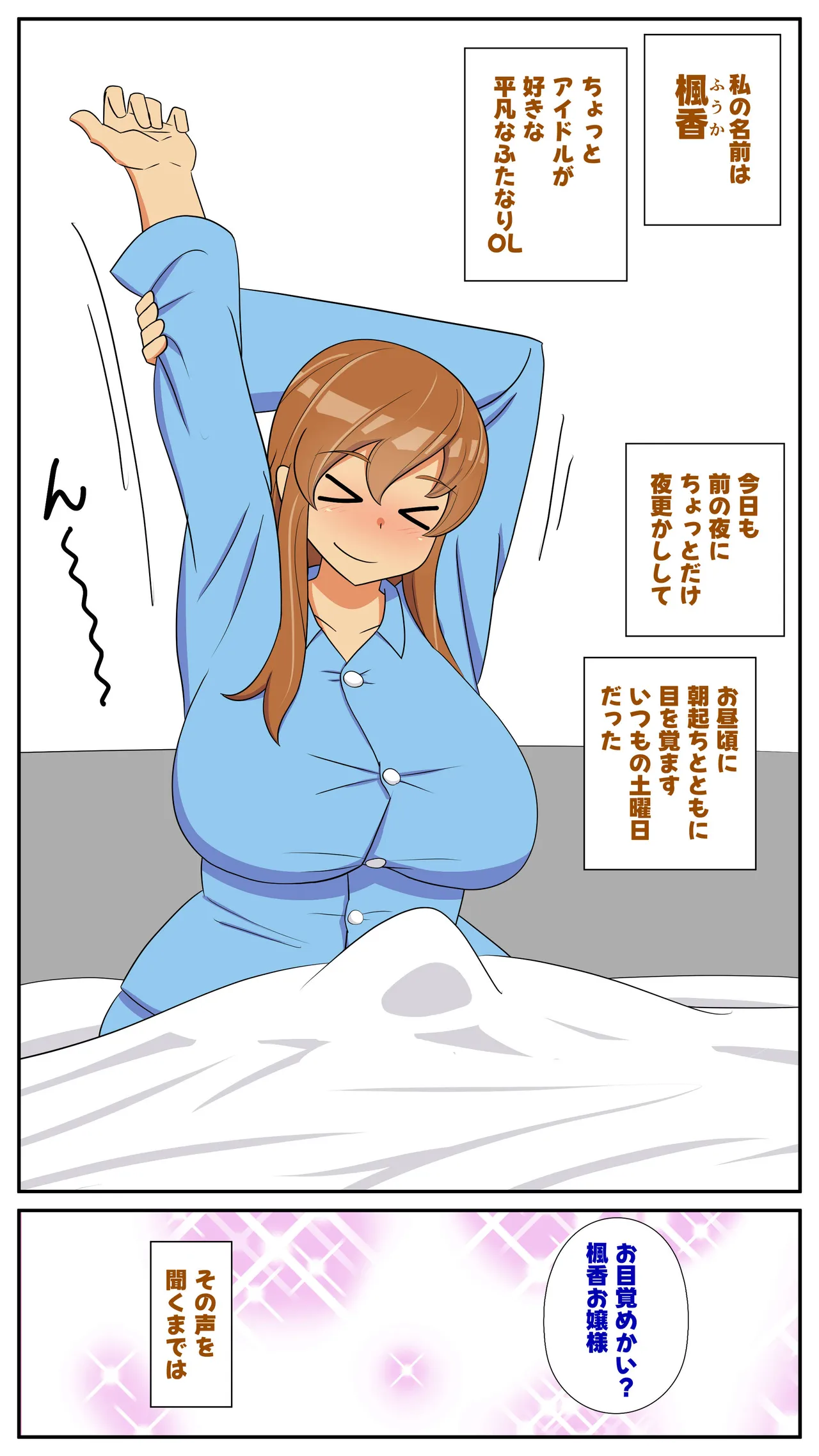 【むっつむー】ふたなり専属メイド星人 page 3 full