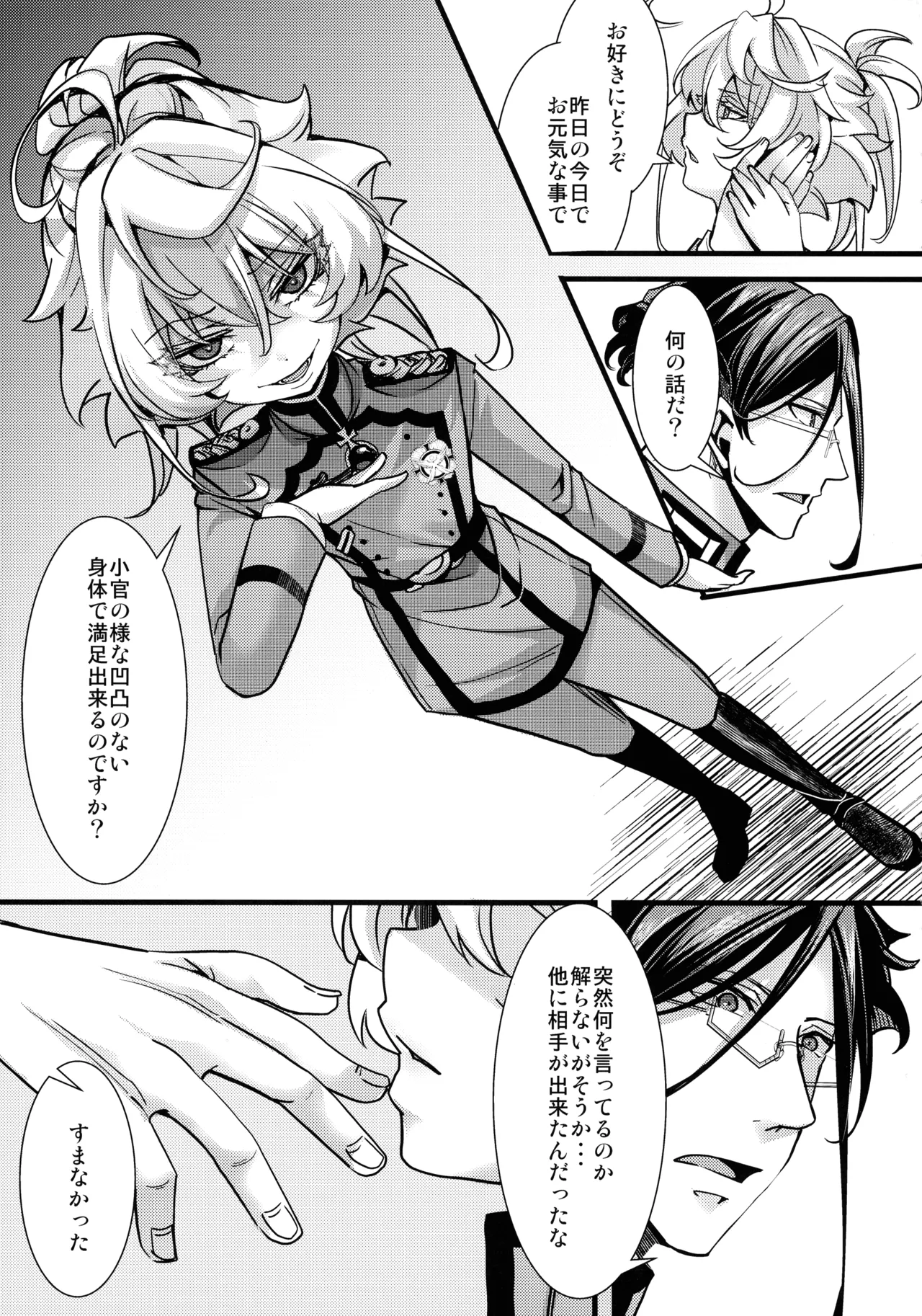 RT: Sefure kara Hajimaru Kenkax page 9 full