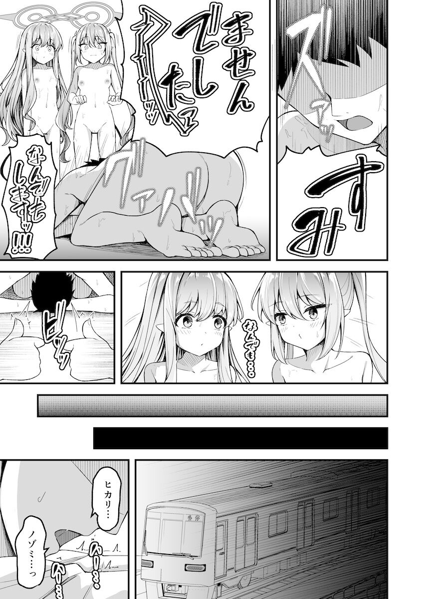 新刊サンプル page 4 full