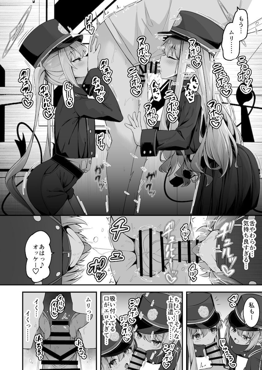 新刊サンプル page 5 full