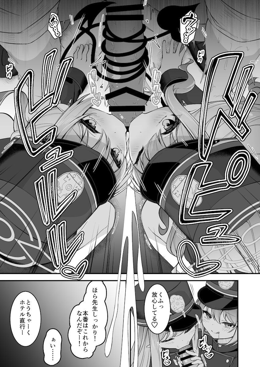 新刊サンプル page 6 full