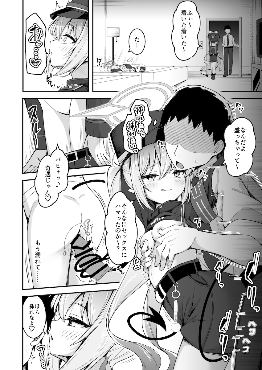 新刊サンプル page 7 full