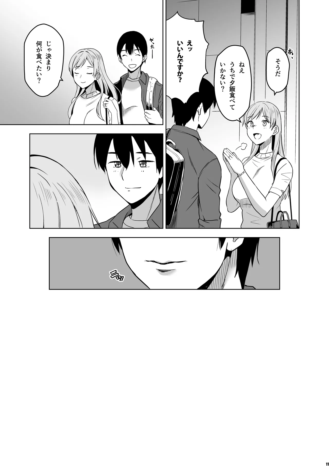 Soshite Watashi wa Sasowareru page 10 full