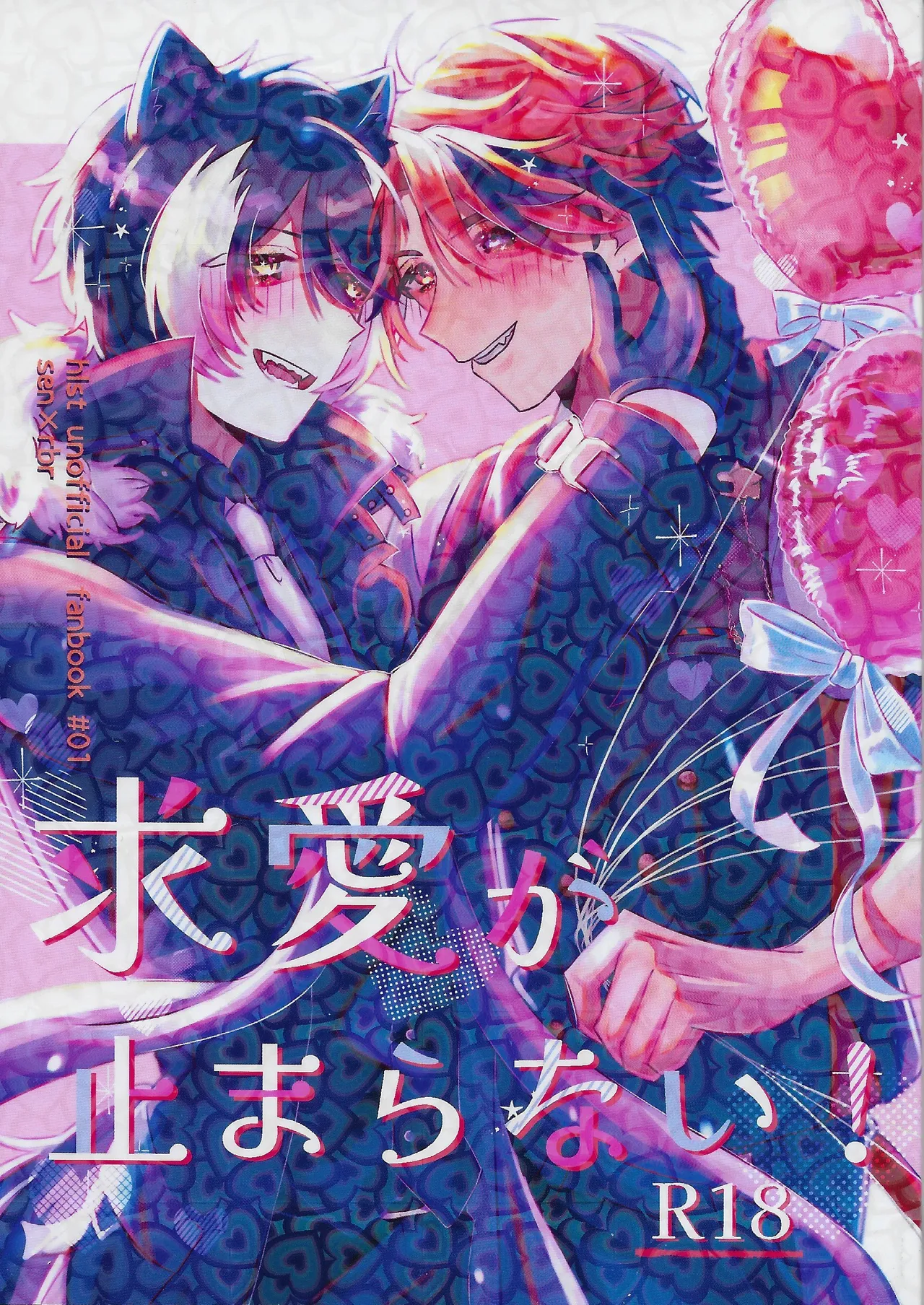 The Courtship Won't Stop! page 1 full