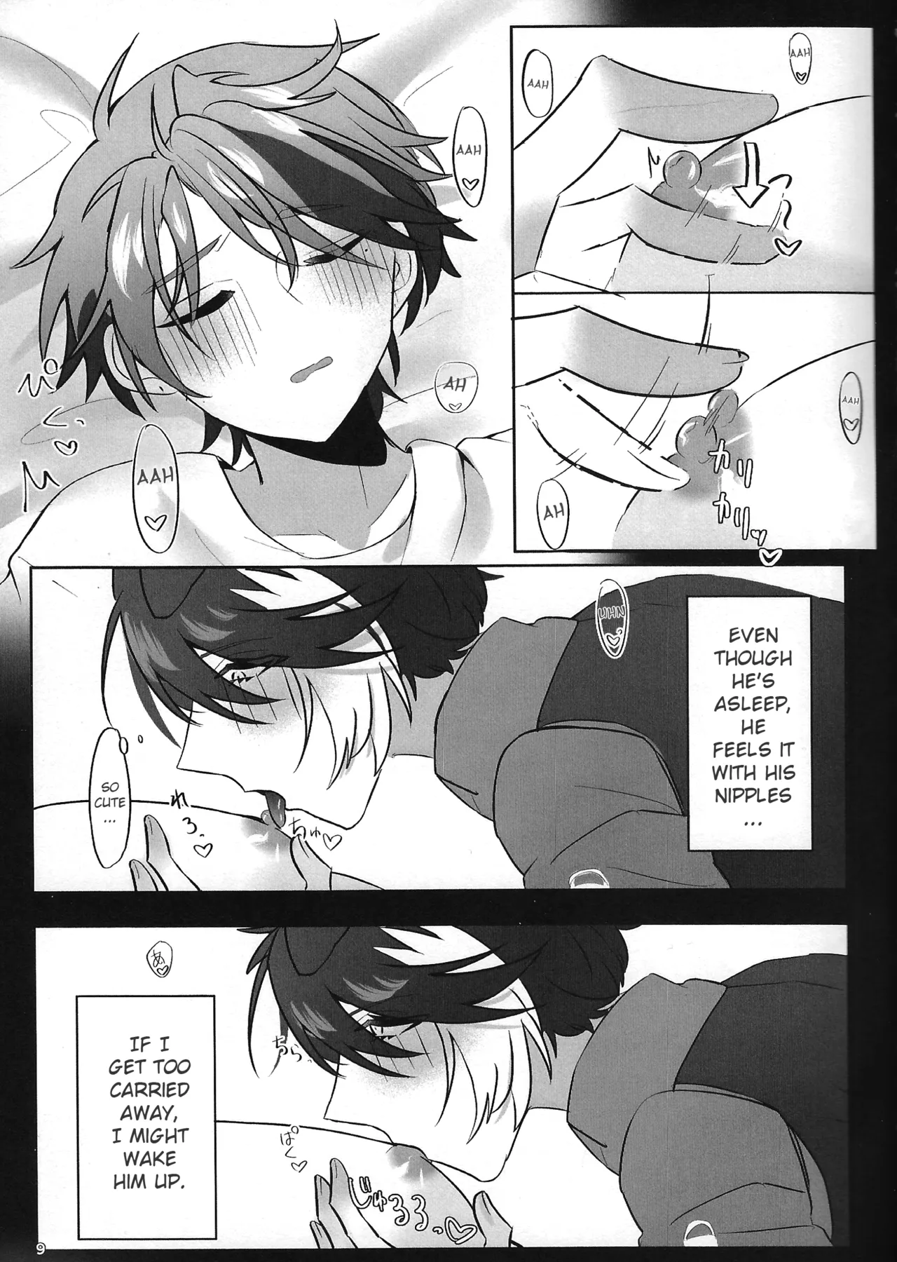 The Courtship Won't Stop! page 10 full