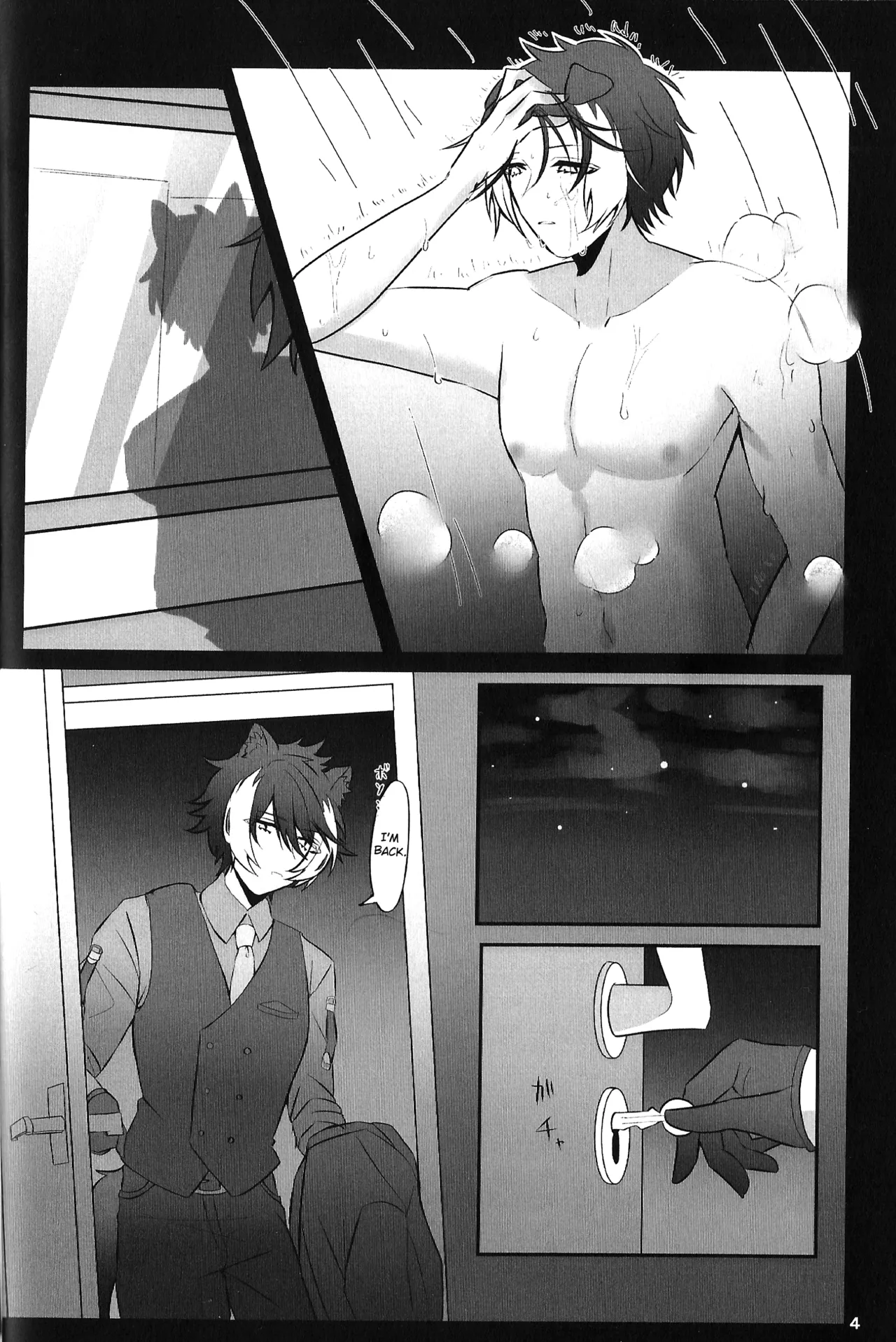 The Courtship Won't Stop! page 5 full