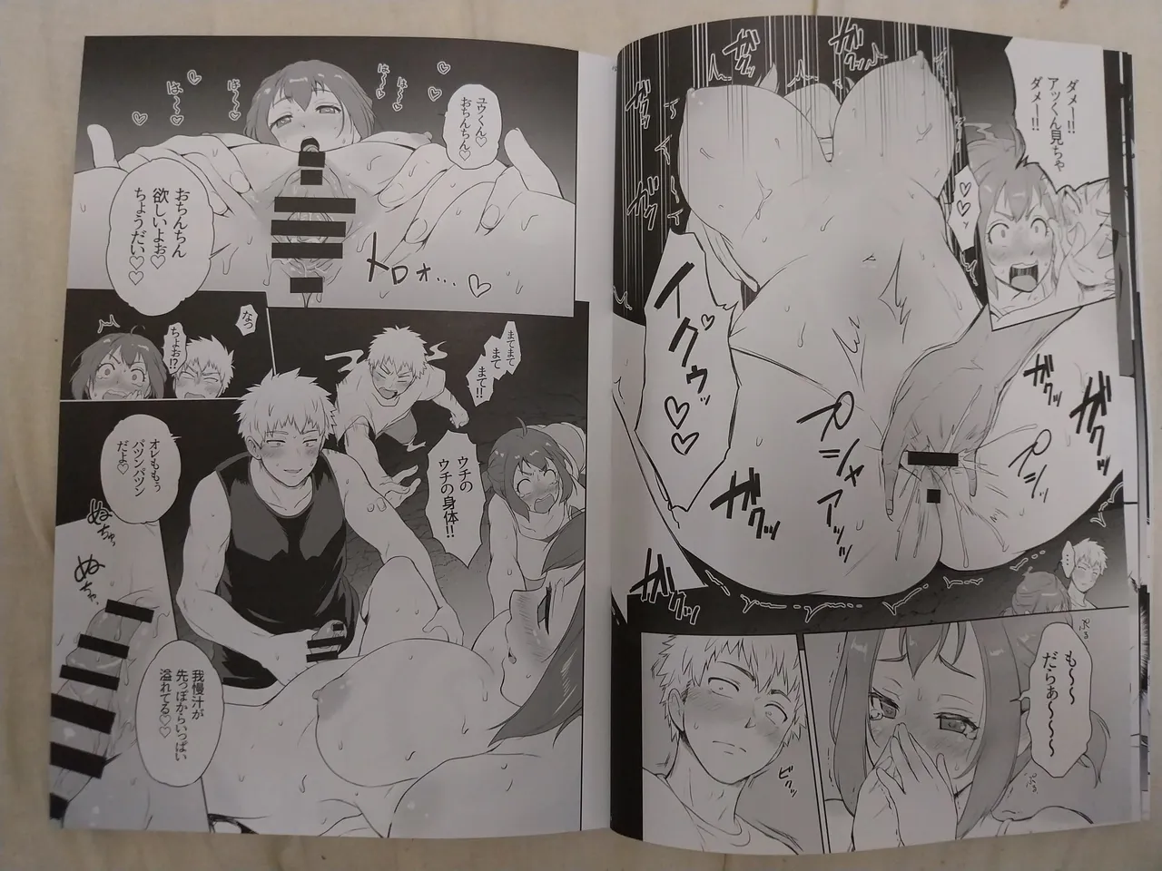 possession×♂♀ page 7 full