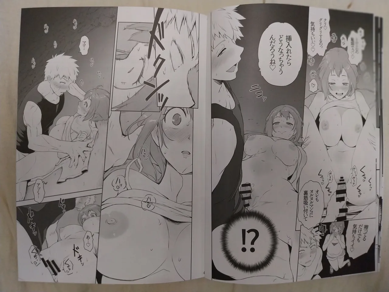 possession×♂♀ page 8 full