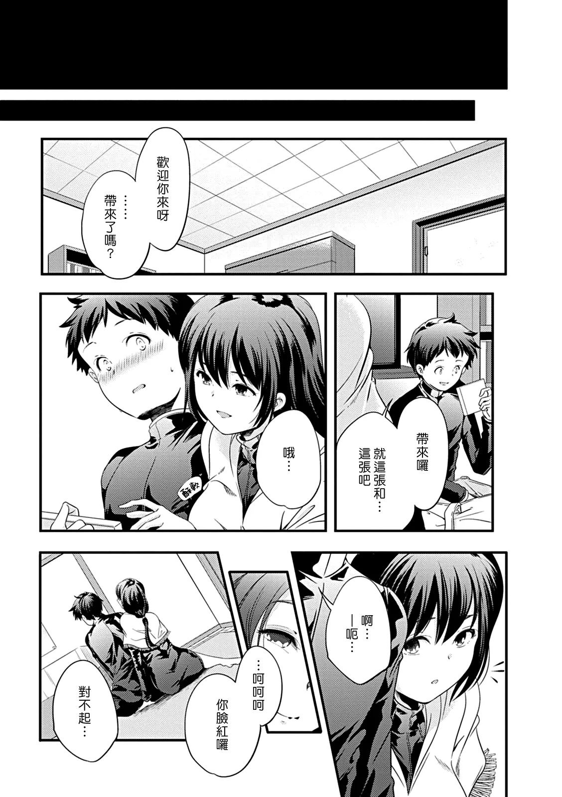 in one's childhood noise | 某人童年時的雜音 page 5 full