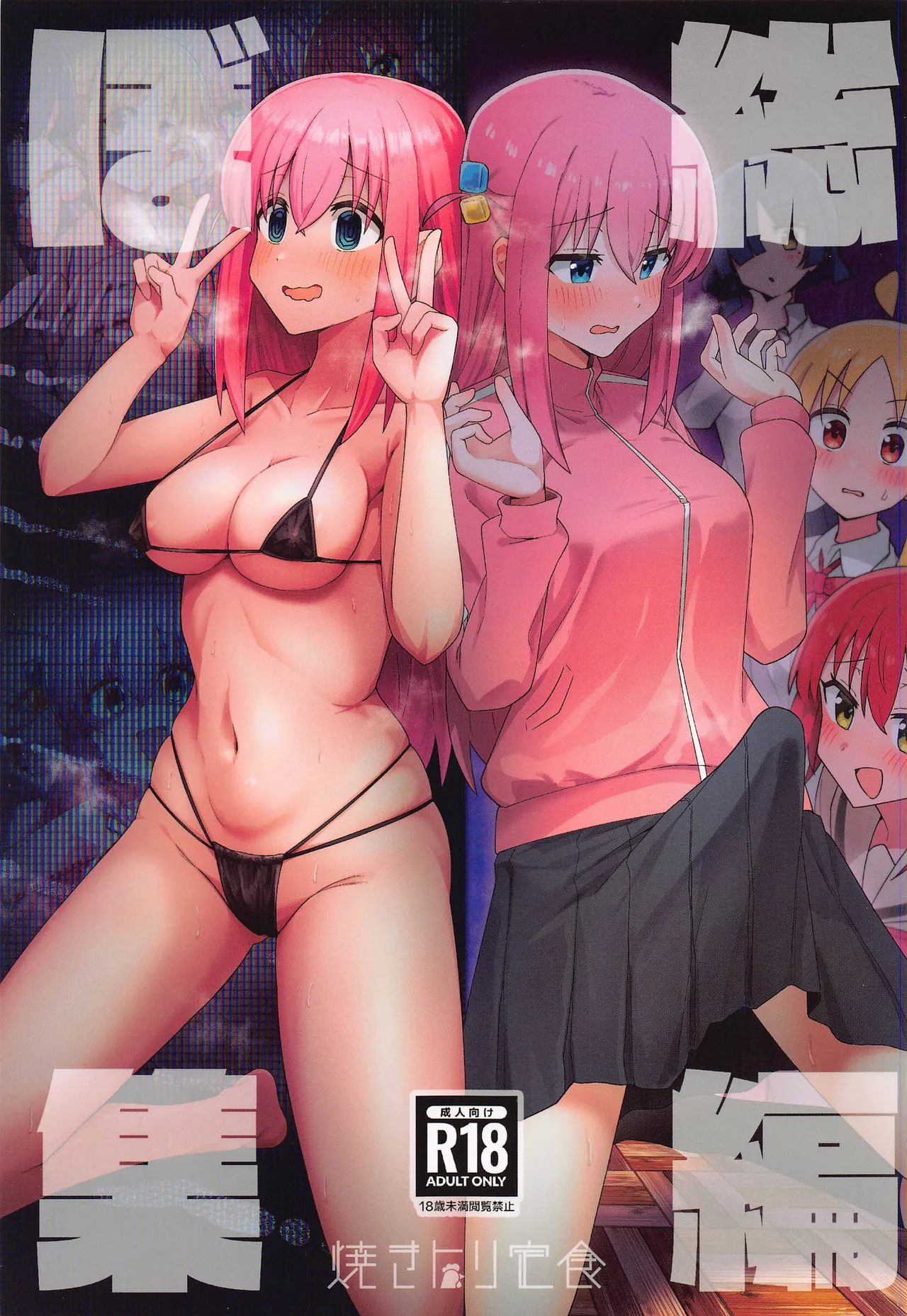 ぼ総集編 page 1 full