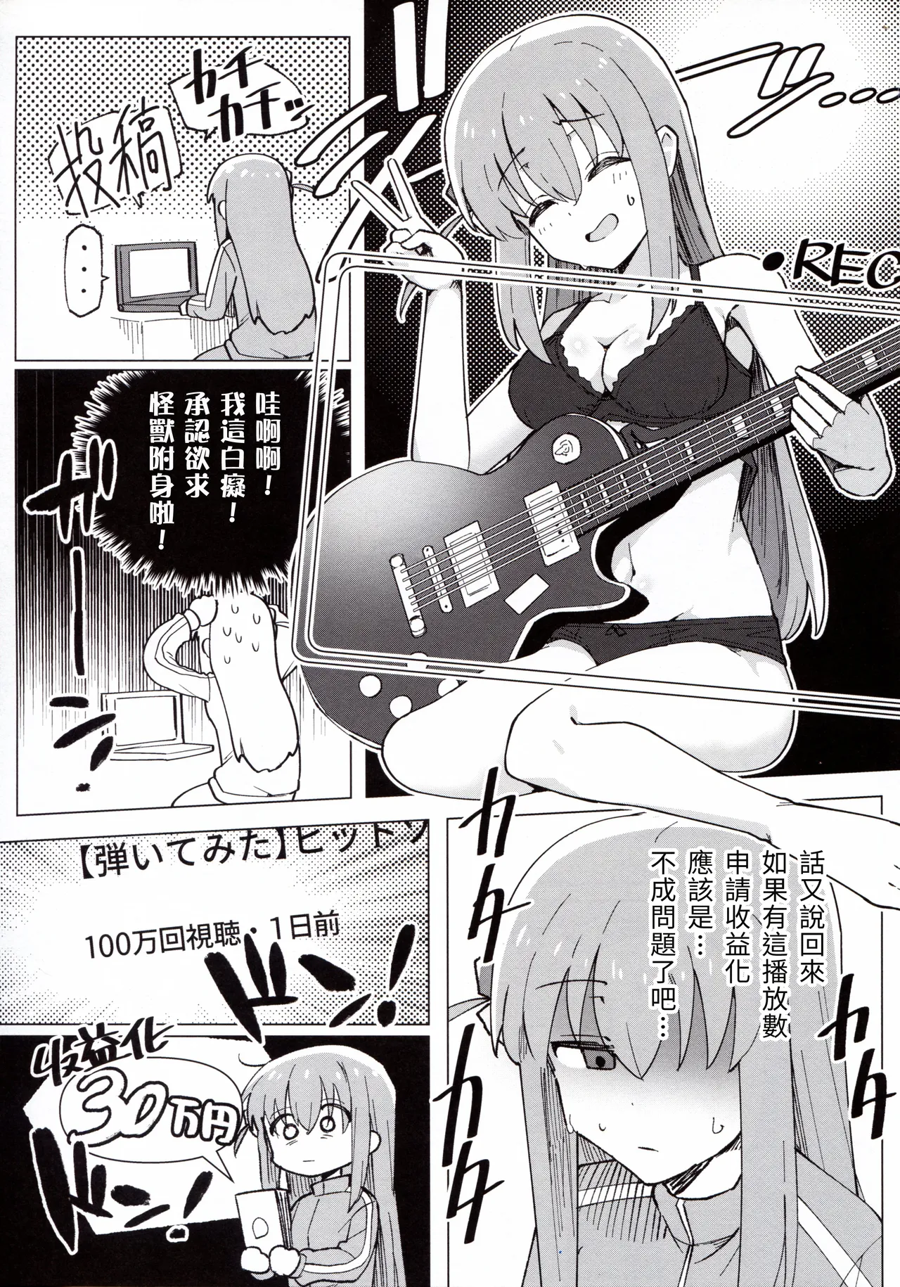 ぼ総集編 page 10 full