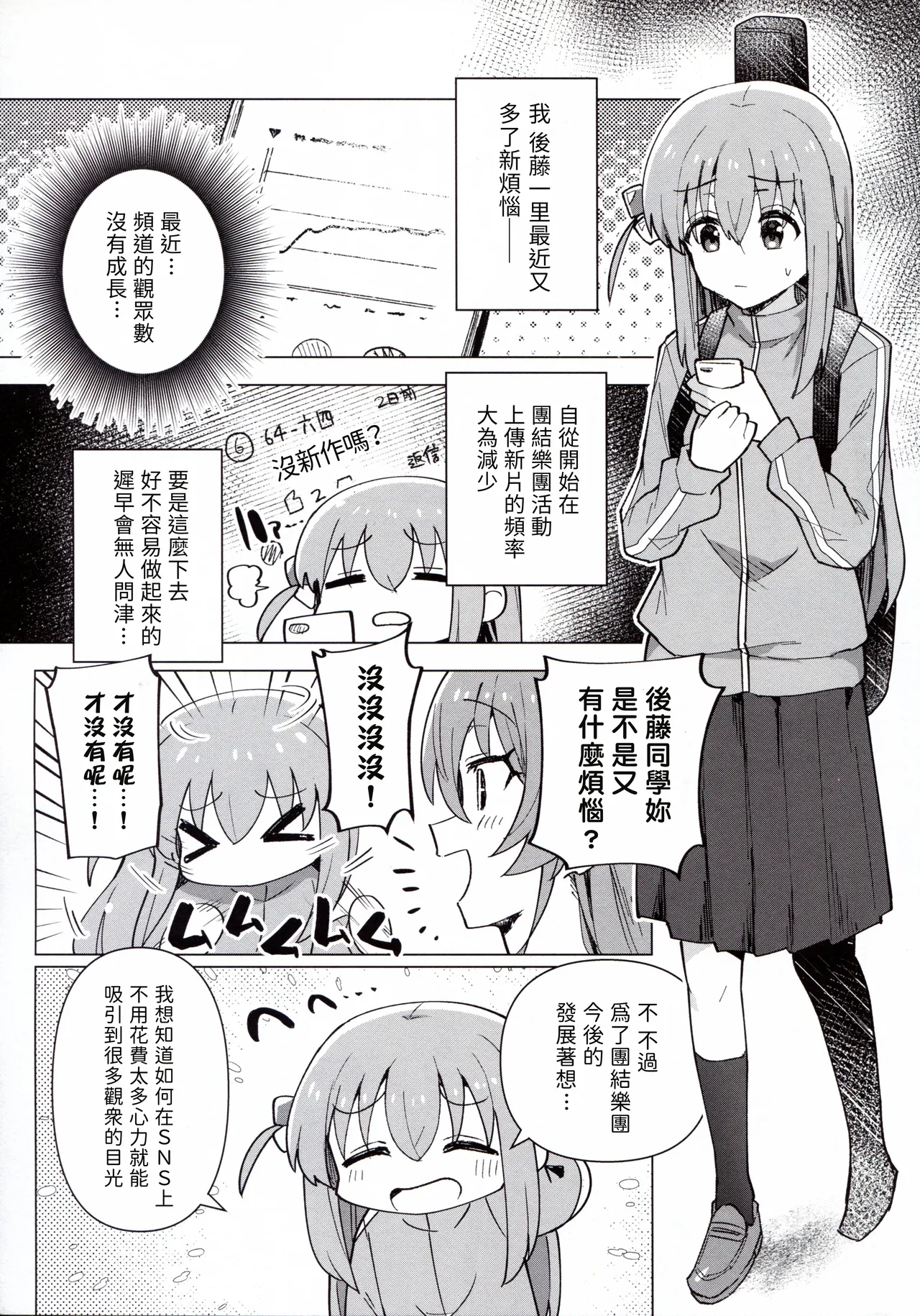 ぼ総集編 page 6 full