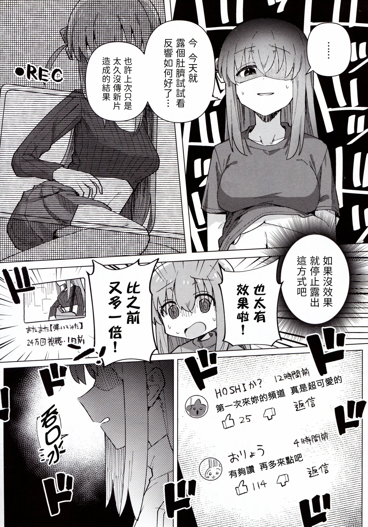 ぼ総集編 page 9 full