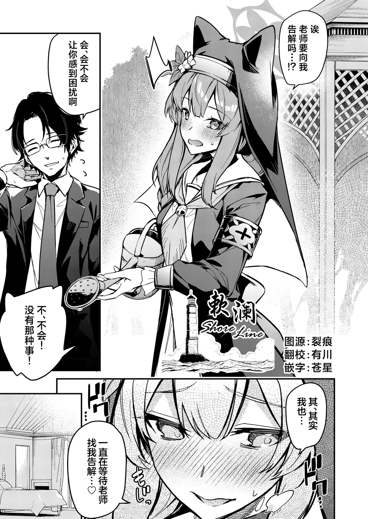 Sensei Senyou Zangeshitsu page 1 full