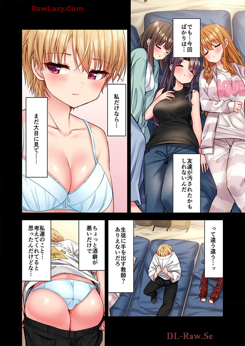 Haremu Kyanpu! 39-42 page 4 full