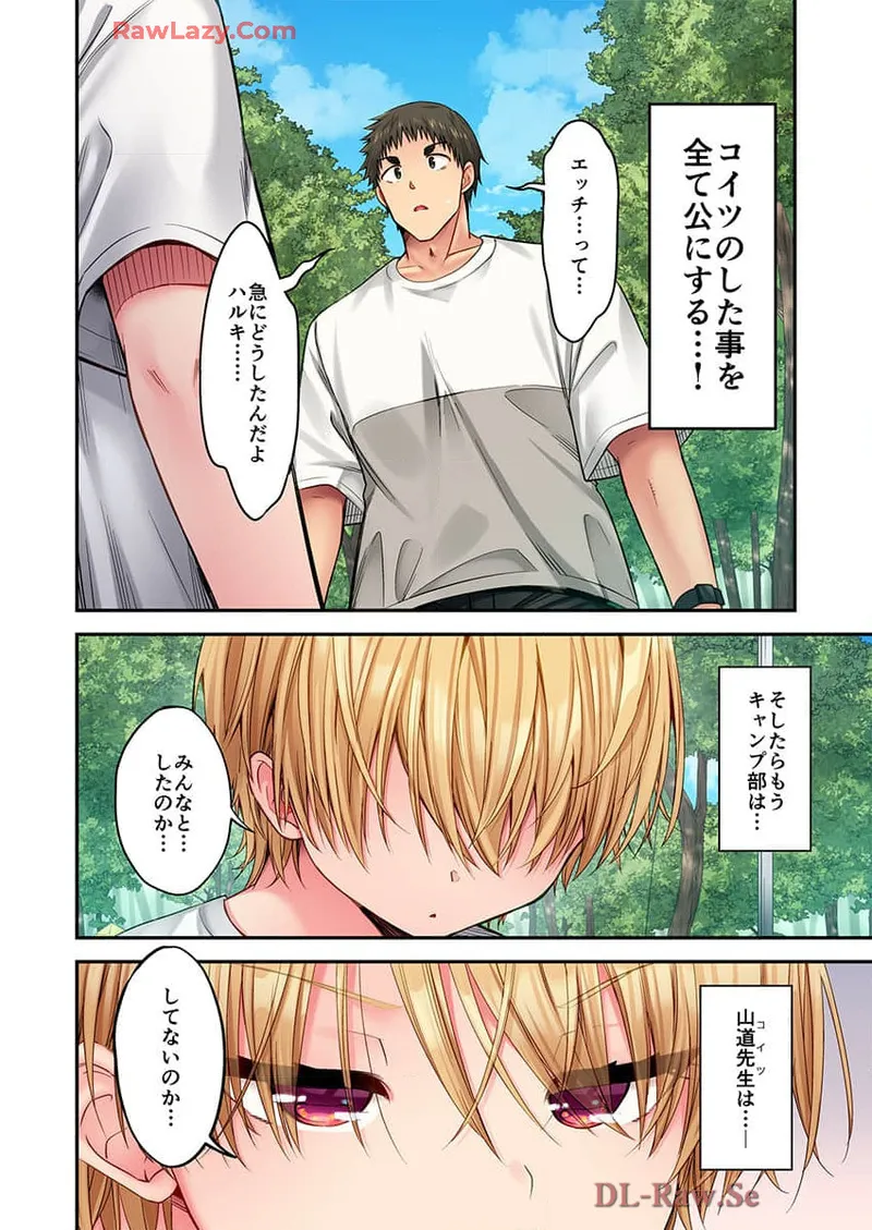 Haremu Kyanpu! 39-42 page 6 full