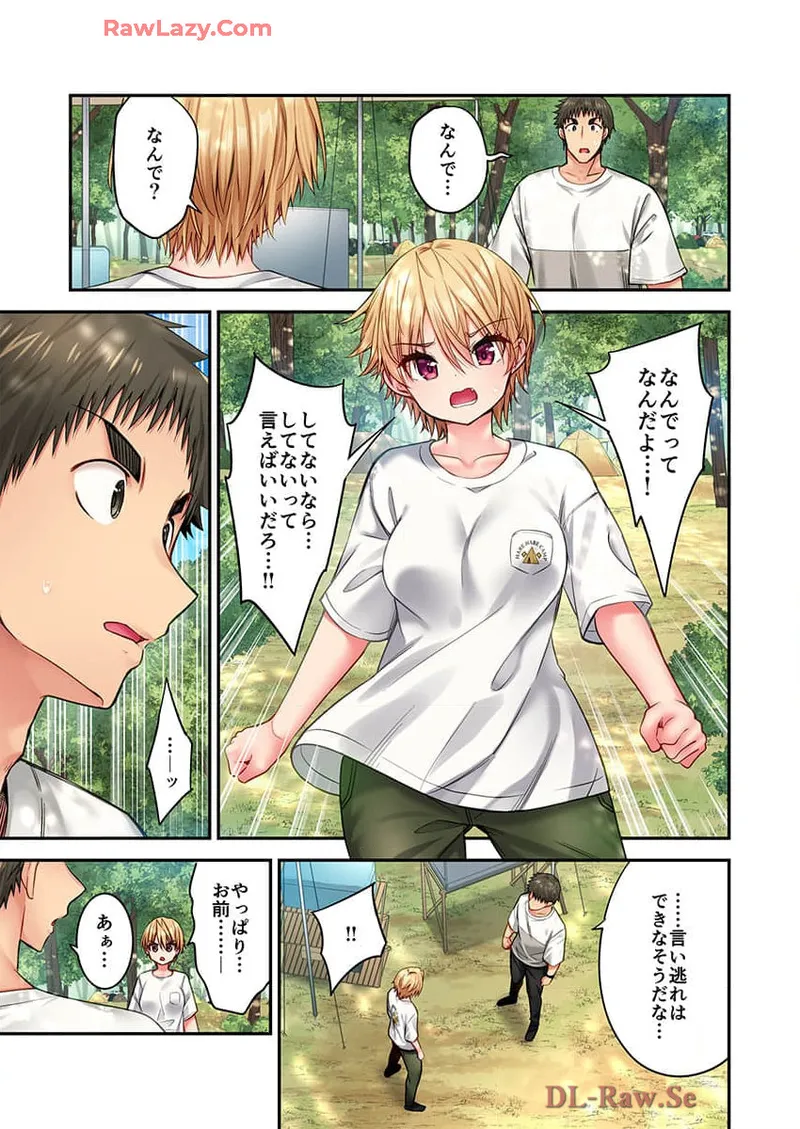 Haremu Kyanpu! 39-42 page 7 full