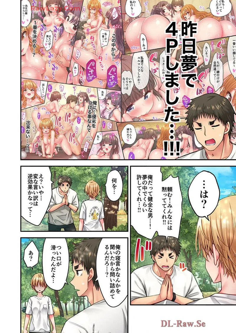 Haremu Kyanpu! 39-42 page 8 full