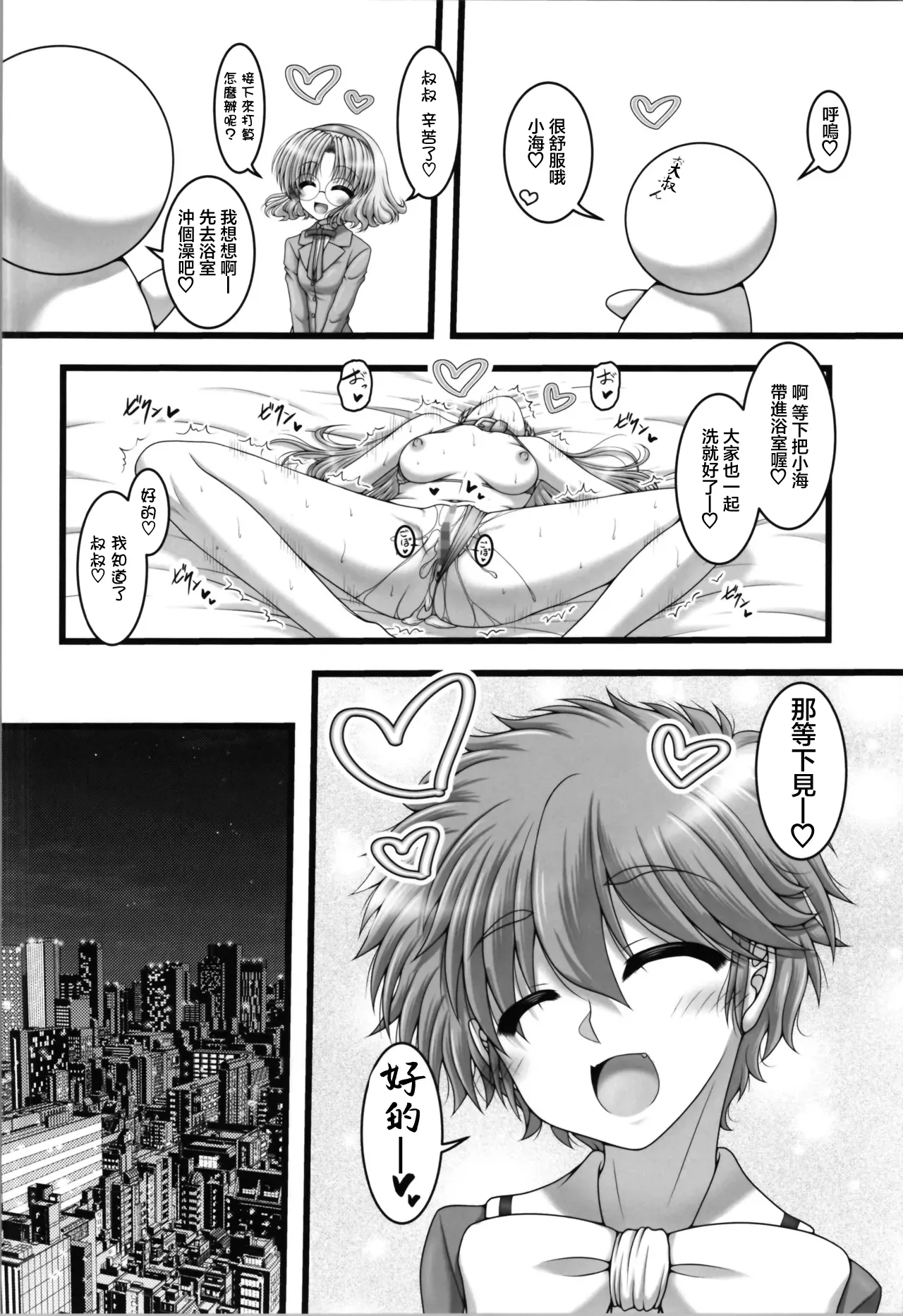 C105_Ai_wa_Kurayami_Marui_Ryuu_Three_Treasures_Magic_Knight_Rayearth page 10 full