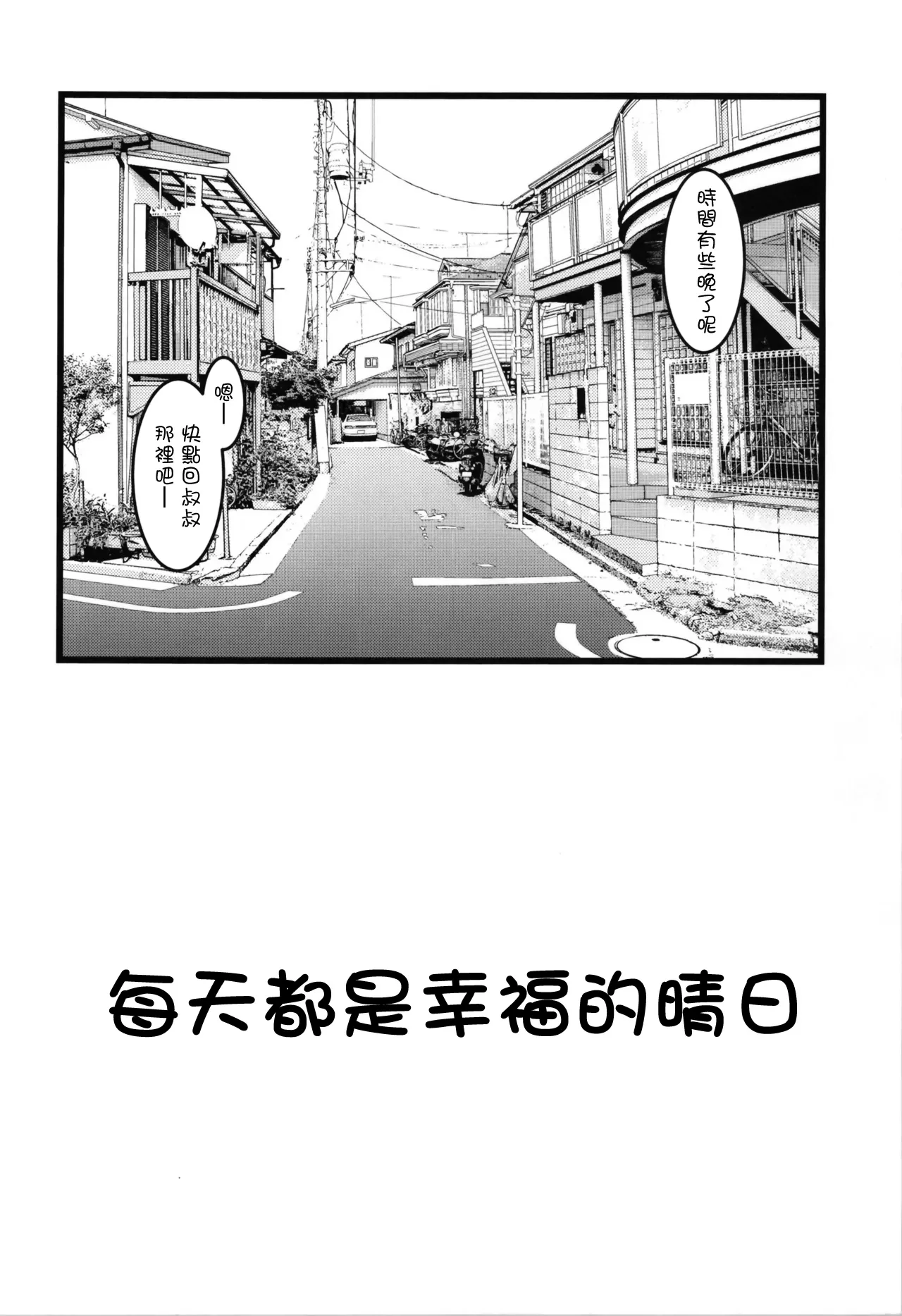 C105_Ai_wa_Kurayami_Marui_Ryuu_Three_Treasures_Magic_Knight_Rayearth page 4 full