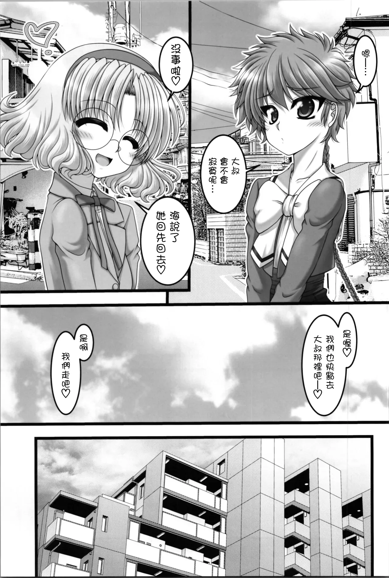 C105_Ai_wa_Kurayami_Marui_Ryuu_Three_Treasures_Magic_Knight_Rayearth page 5 full