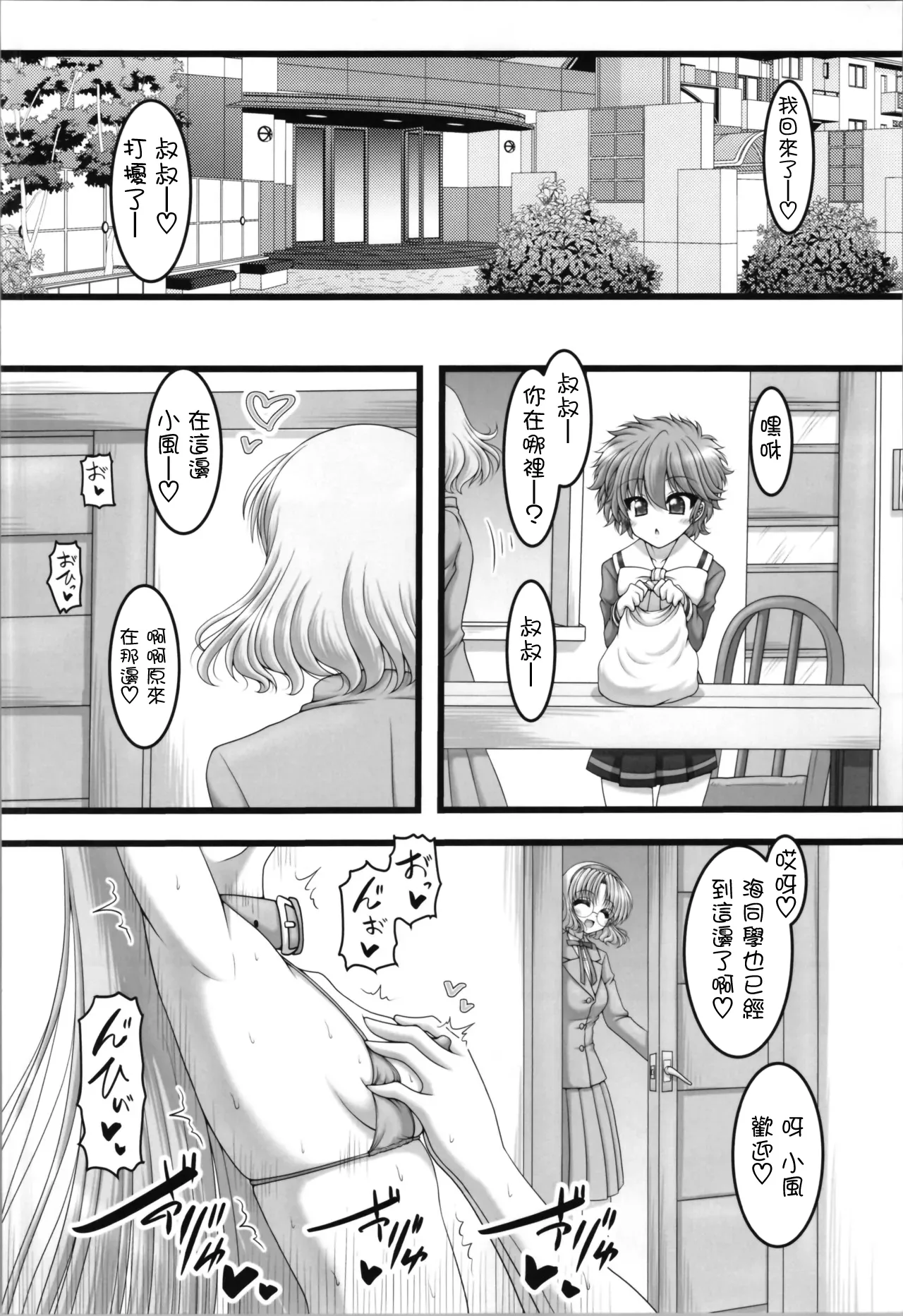 C105_Ai_wa_Kurayami_Marui_Ryuu_Three_Treasures_Magic_Knight_Rayearth page 6 full