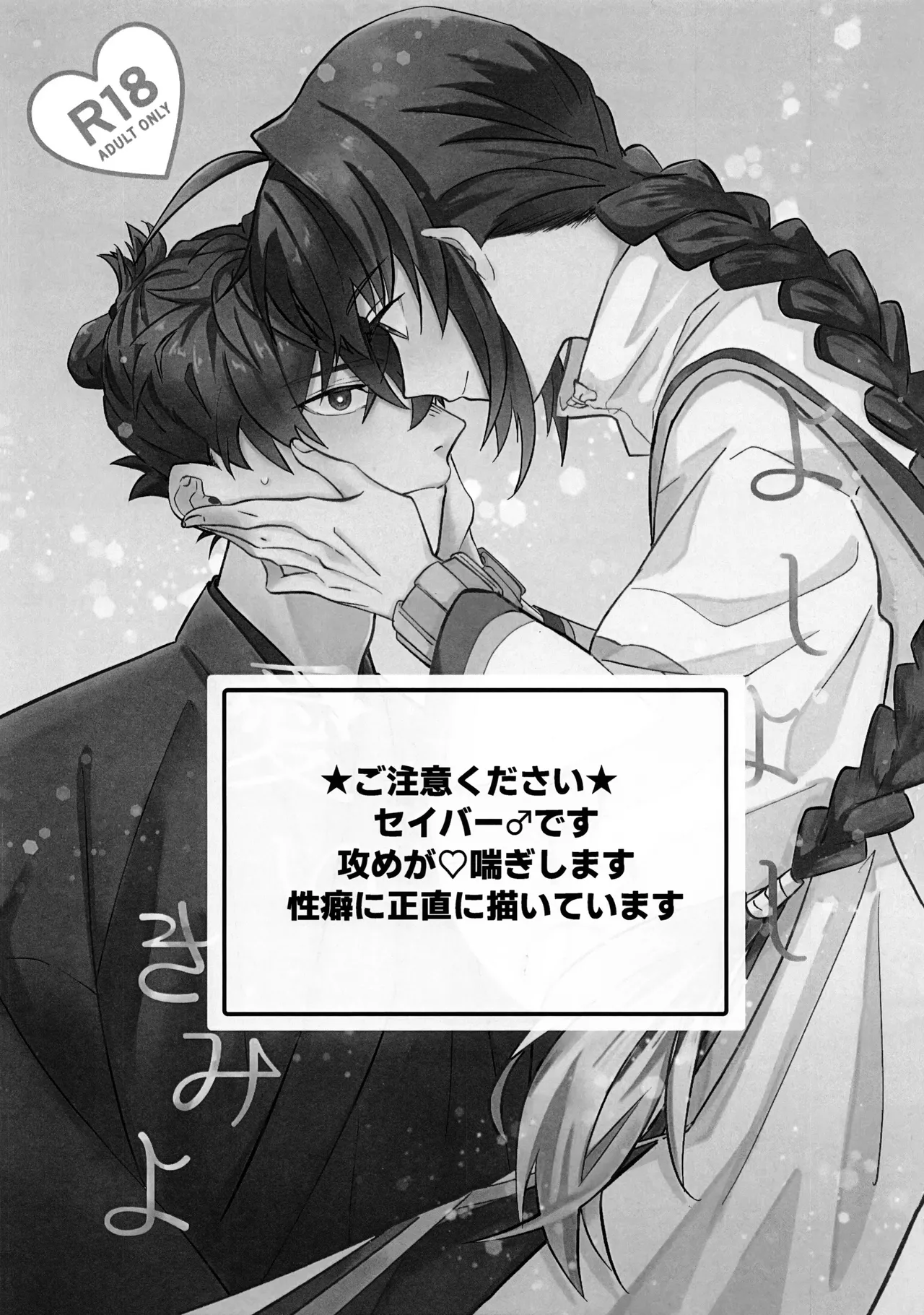 Yoshi Yoshi Watashi no Ui Kimi yo 【沁心汉化组】 page 3 full