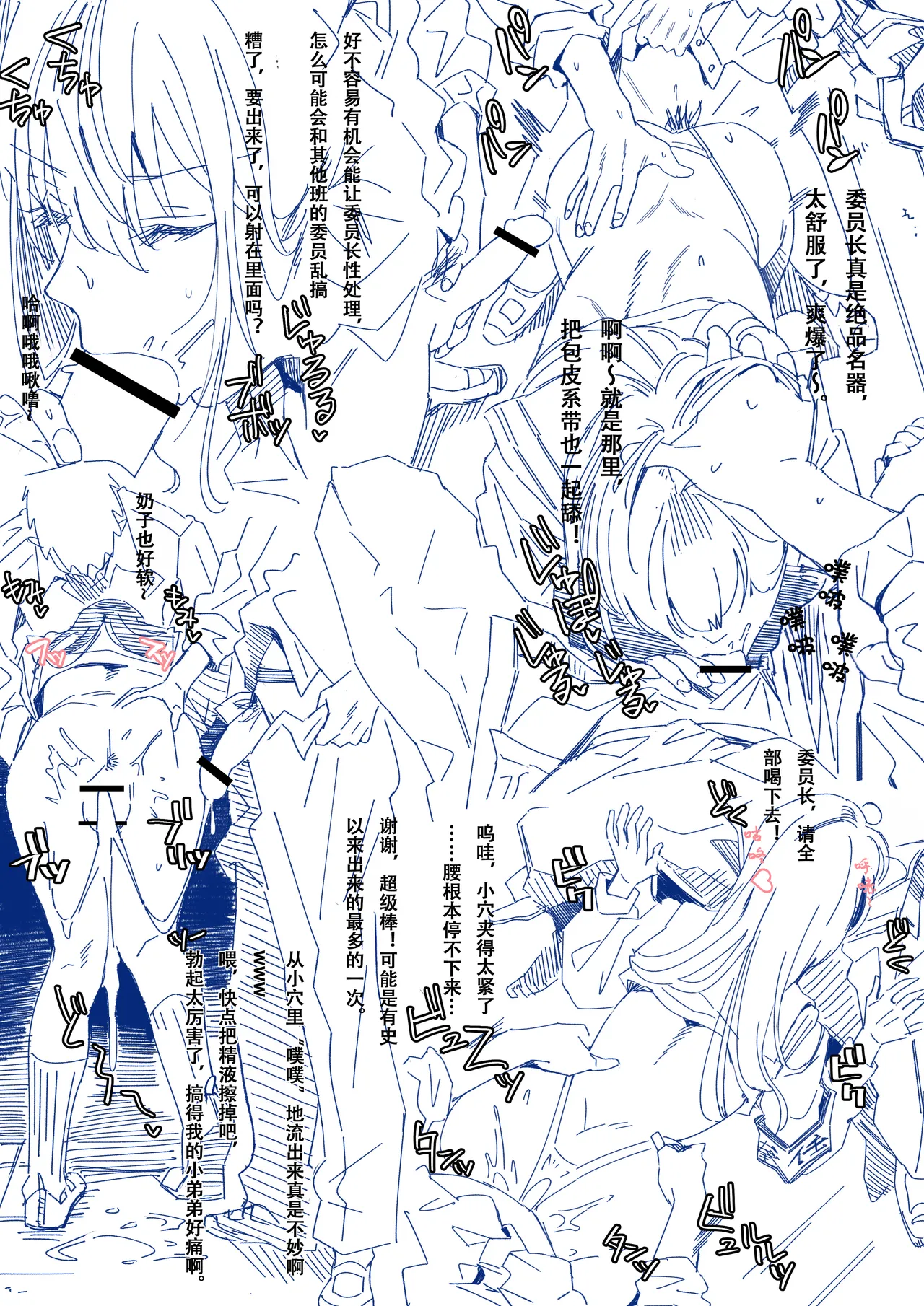 侍奉委员的工作 page 4 full