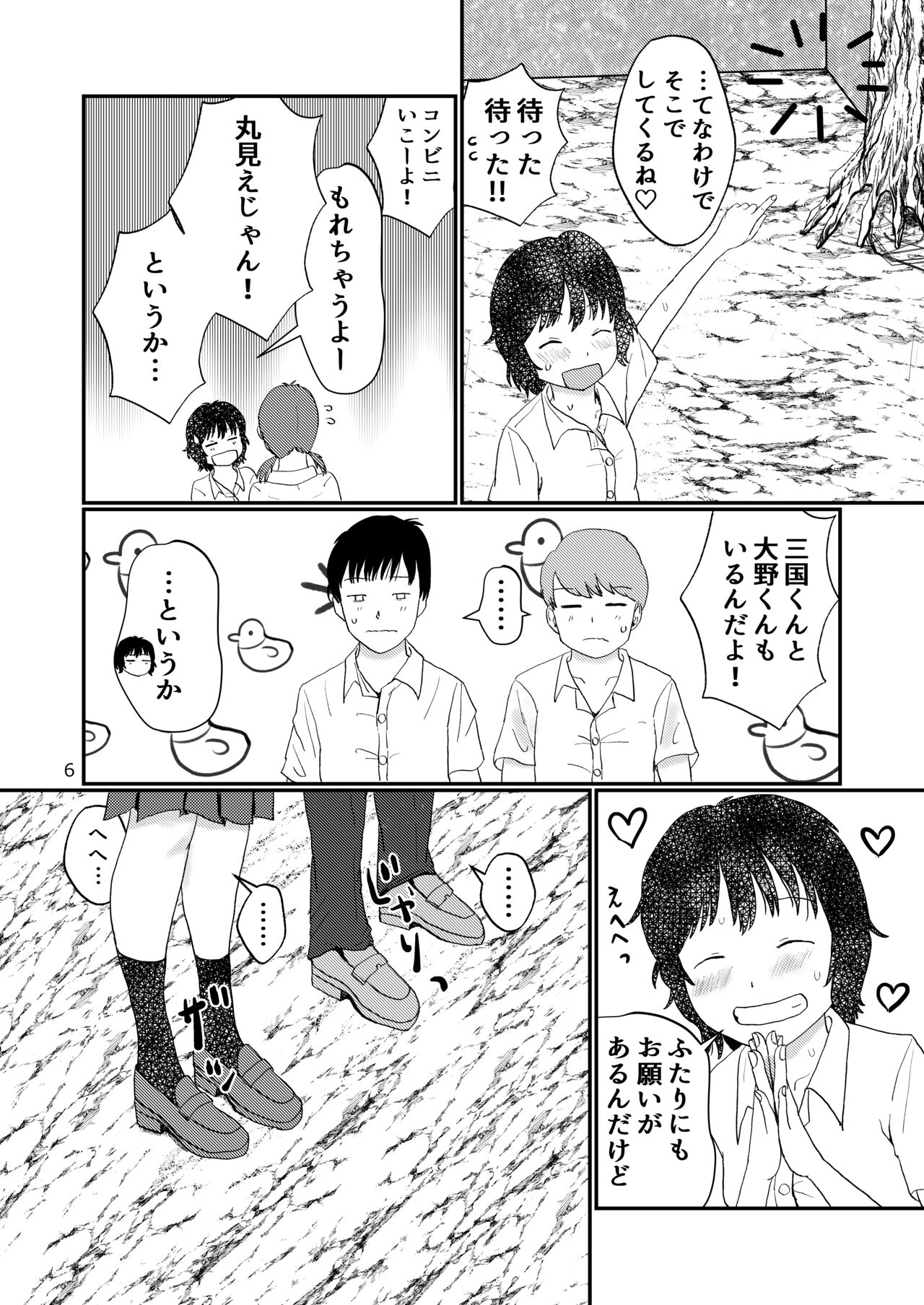 Komo to Onnanokotachi no Girigiri Dai Hounyou Joshi Kouseihen page 6 full
