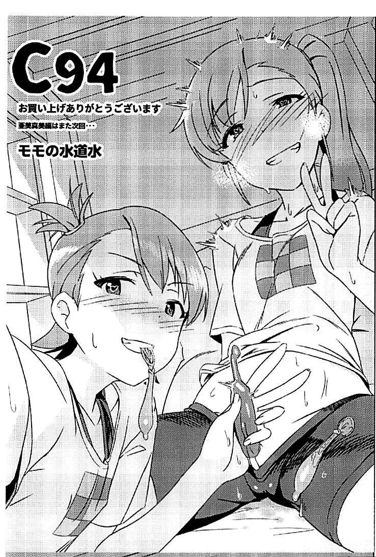 YukiChinpo Futanari Yukiho to Ritsuko ga Lesson Suru Hon page 2 full