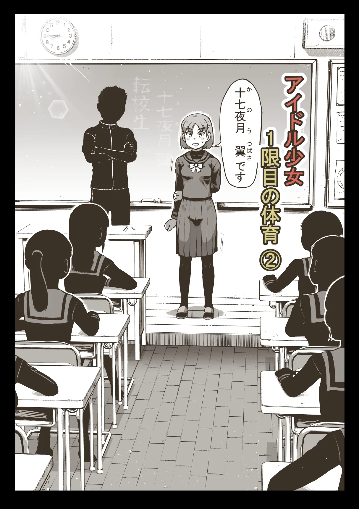 Fanbox Idol Girls Shameful Night Bonus page 1 full