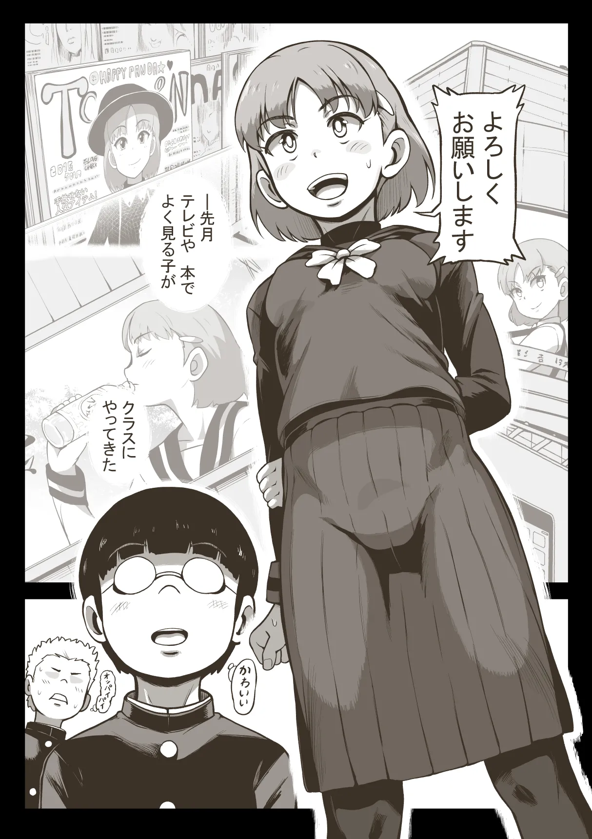 Fanbox Idol Girls Shameful Night Bonus page 2 full