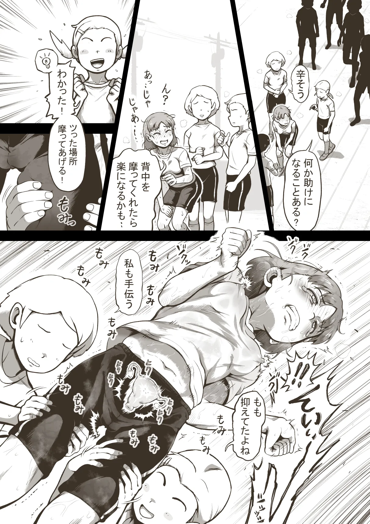Fanbox Idol Girls Shameful Night Bonus page 4 full