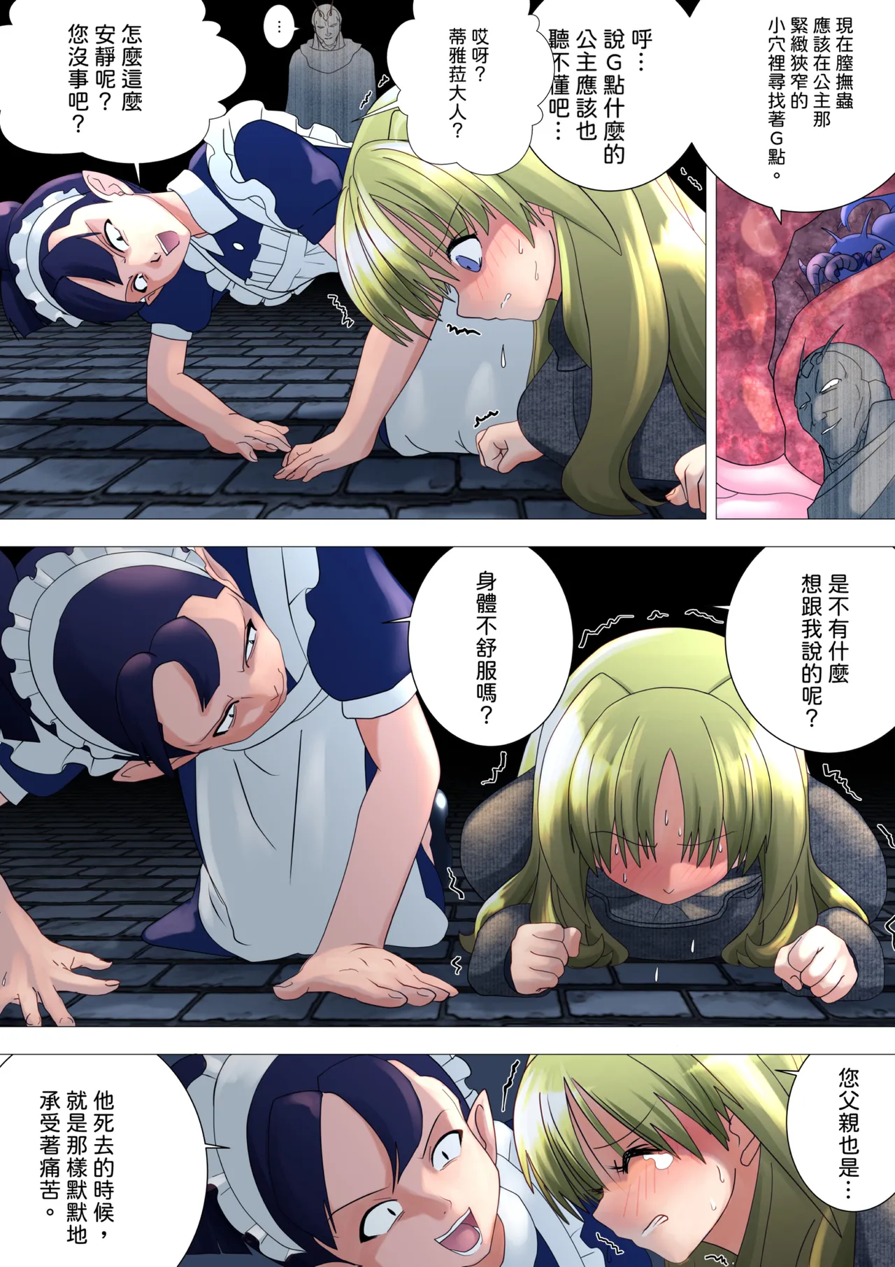 魔女的復仇Vol.17 page 7 full