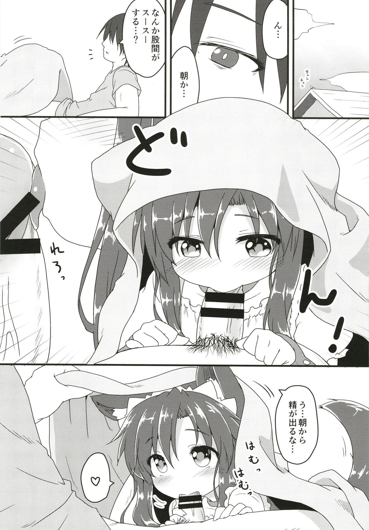 Maid in Wolf page 3 full