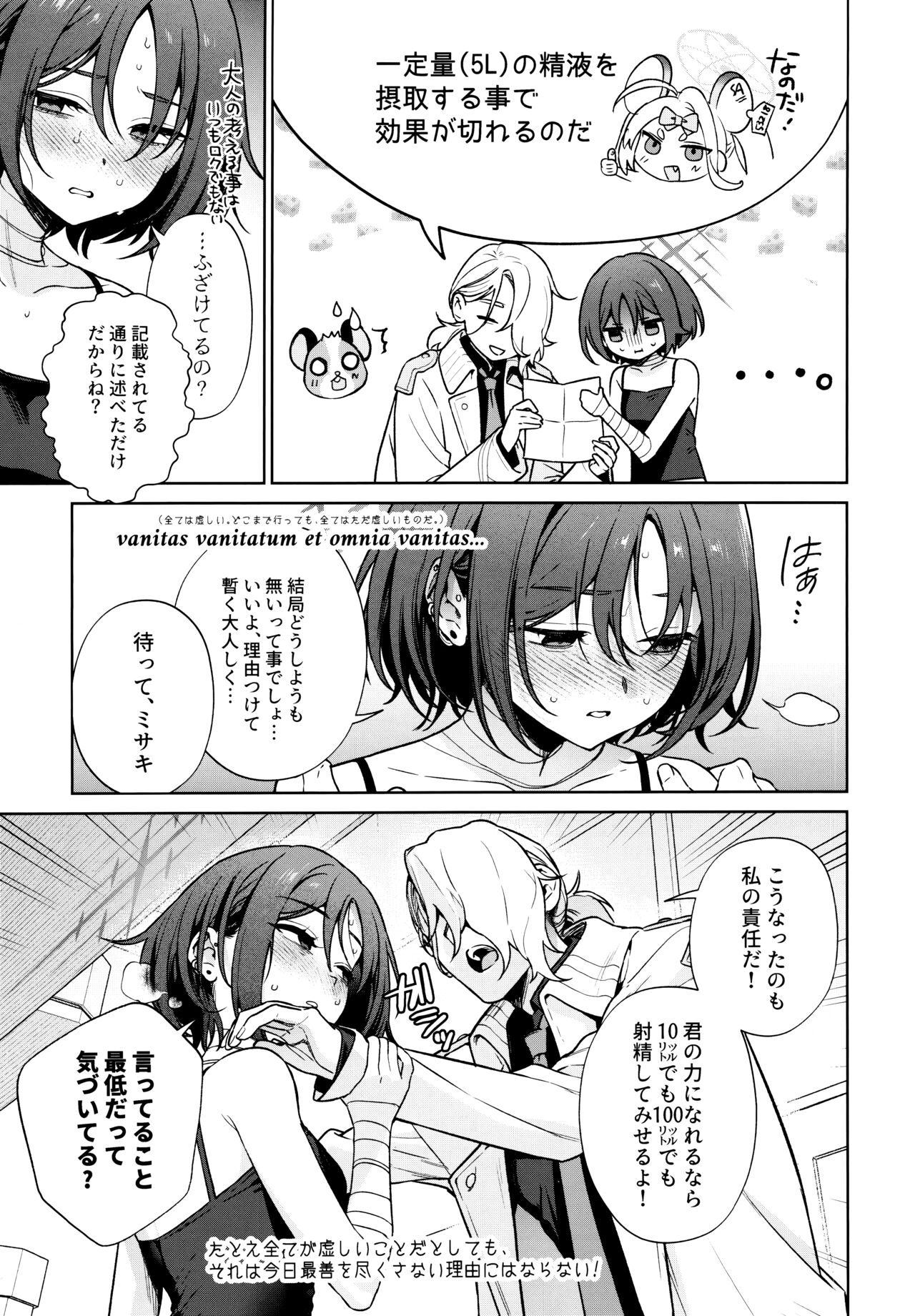 OVERDOSE page 6 full