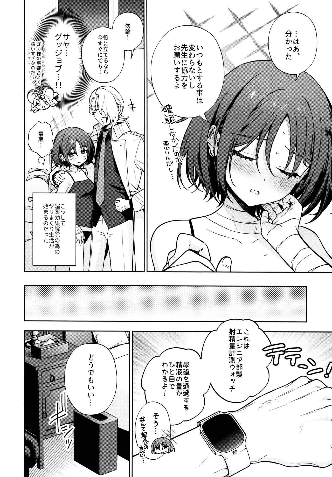 OVERDOSE page 7 full