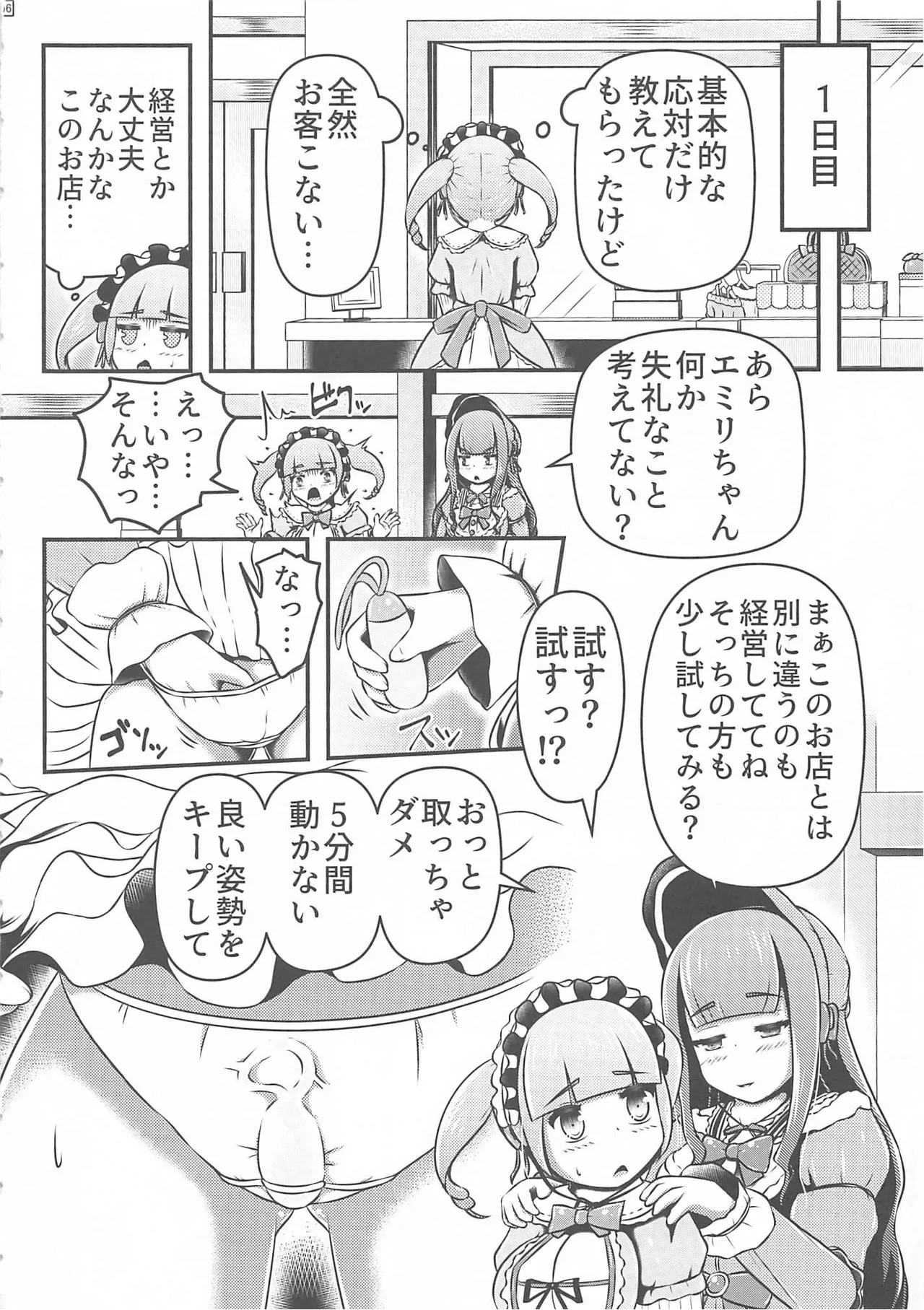 Fake restraint incontinent doll page 7 full