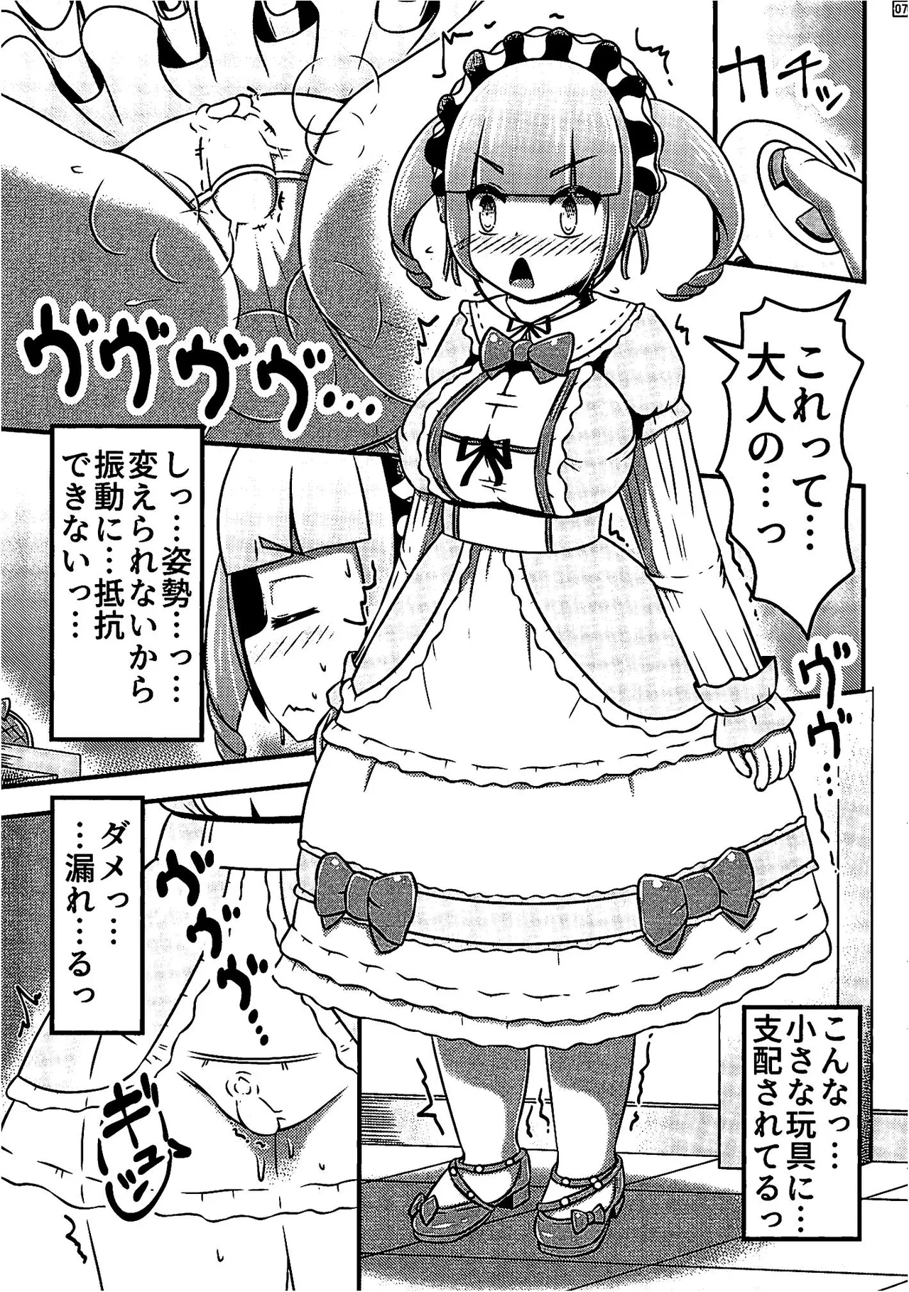 Fake restraint incontinent doll page 8 full